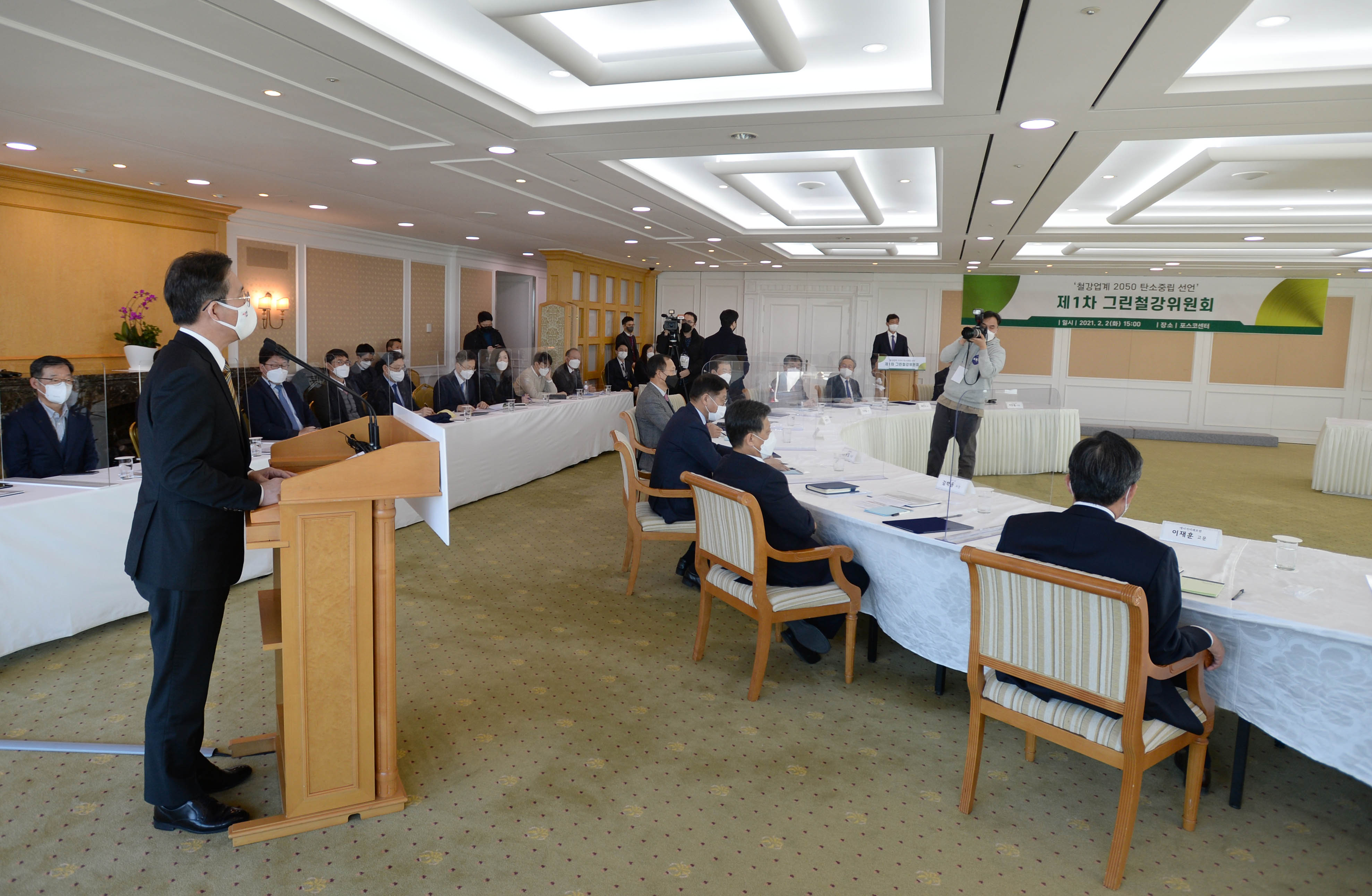 제1차 그린철강위원회 개최 5