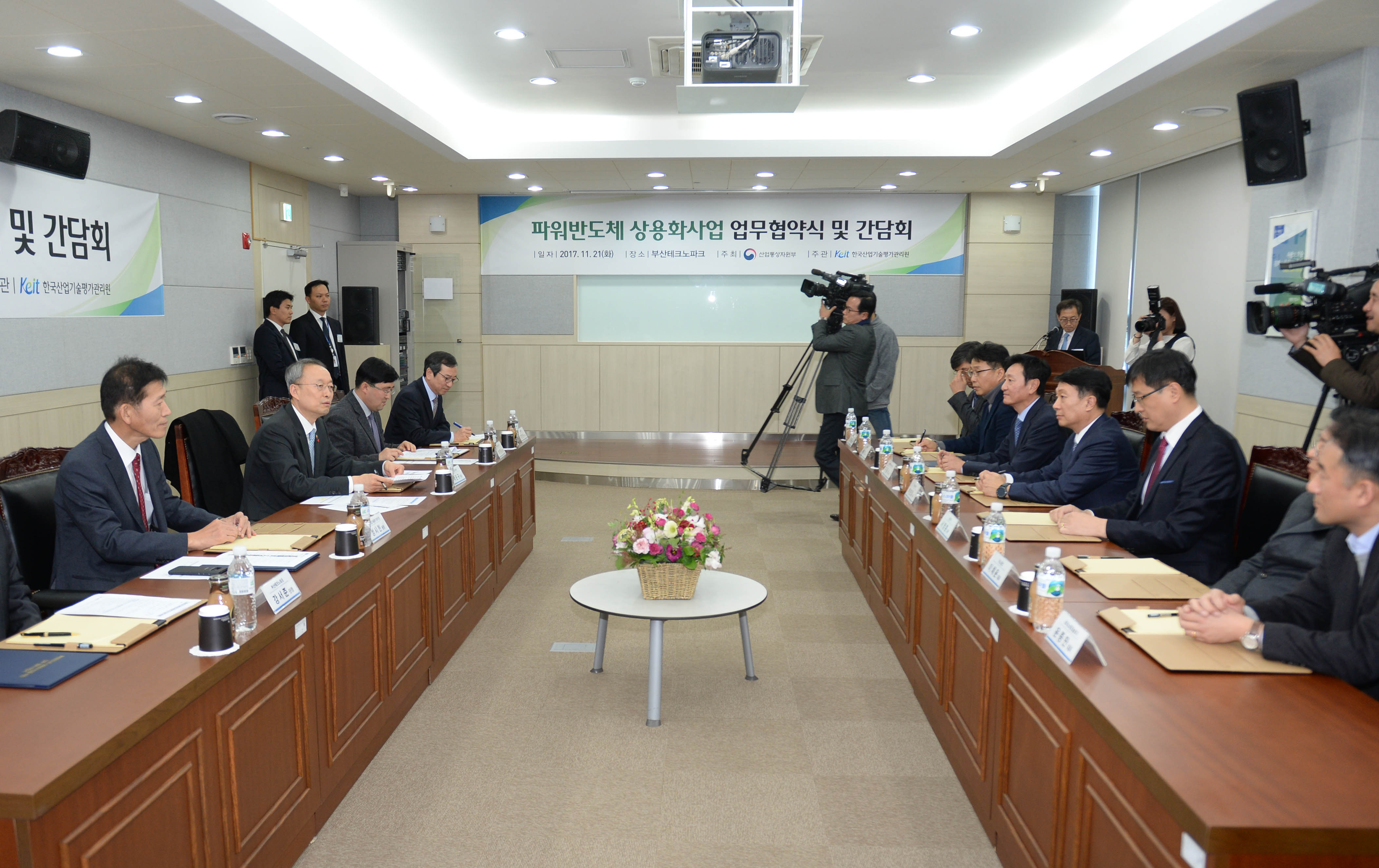 파워반도체 상용화사업 업무협약식 및 간담회  4