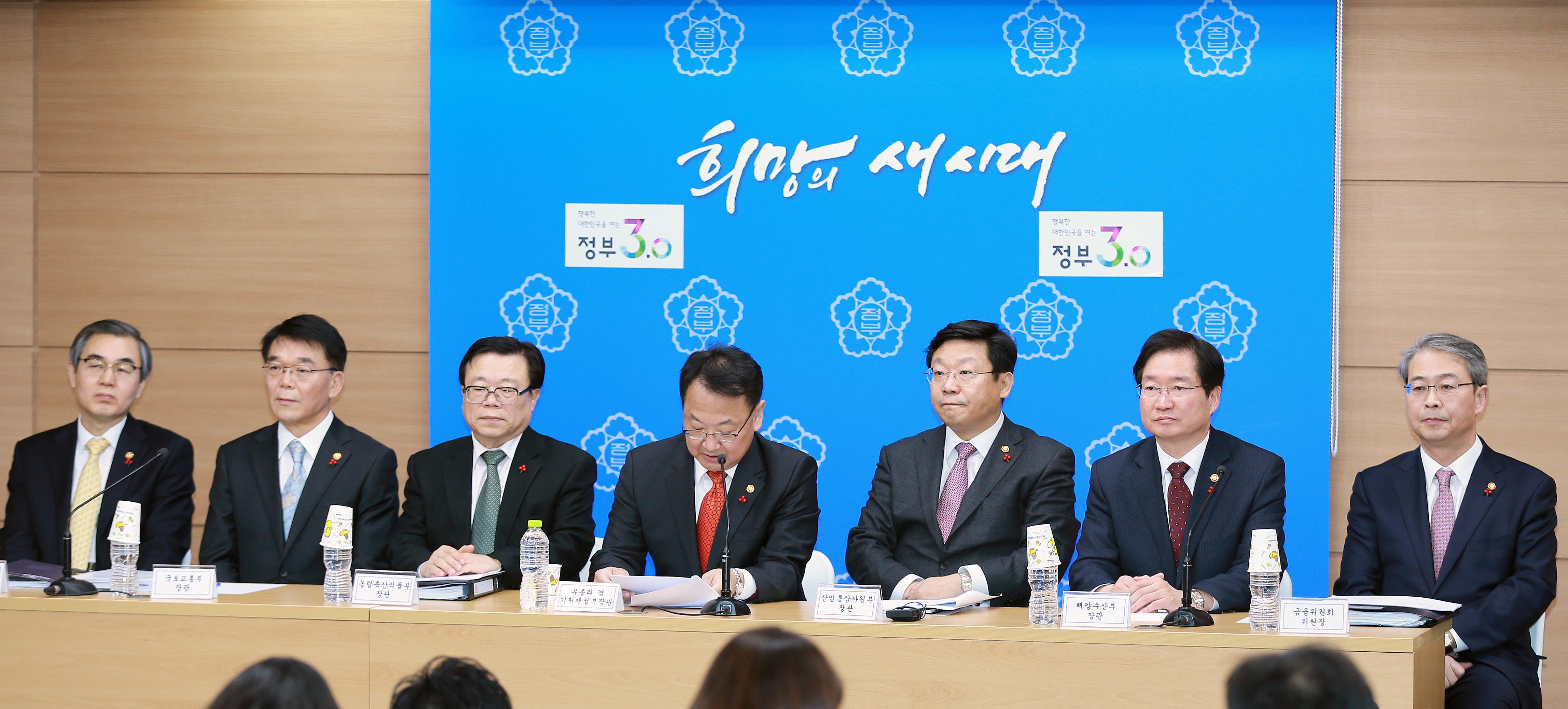 2016년 경제부처 업무보고 관련 관계부처 합동브리핑 3
