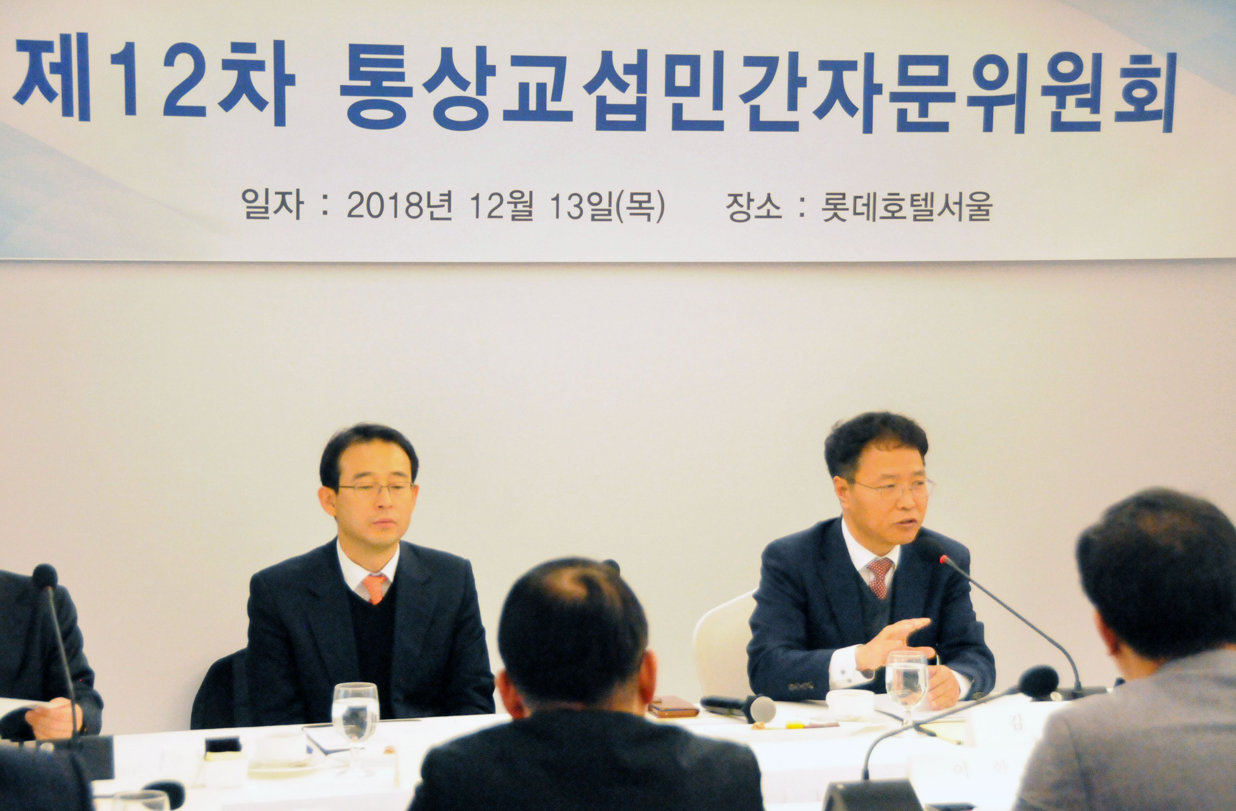 제12차 통상교섭민간자문위원회 3