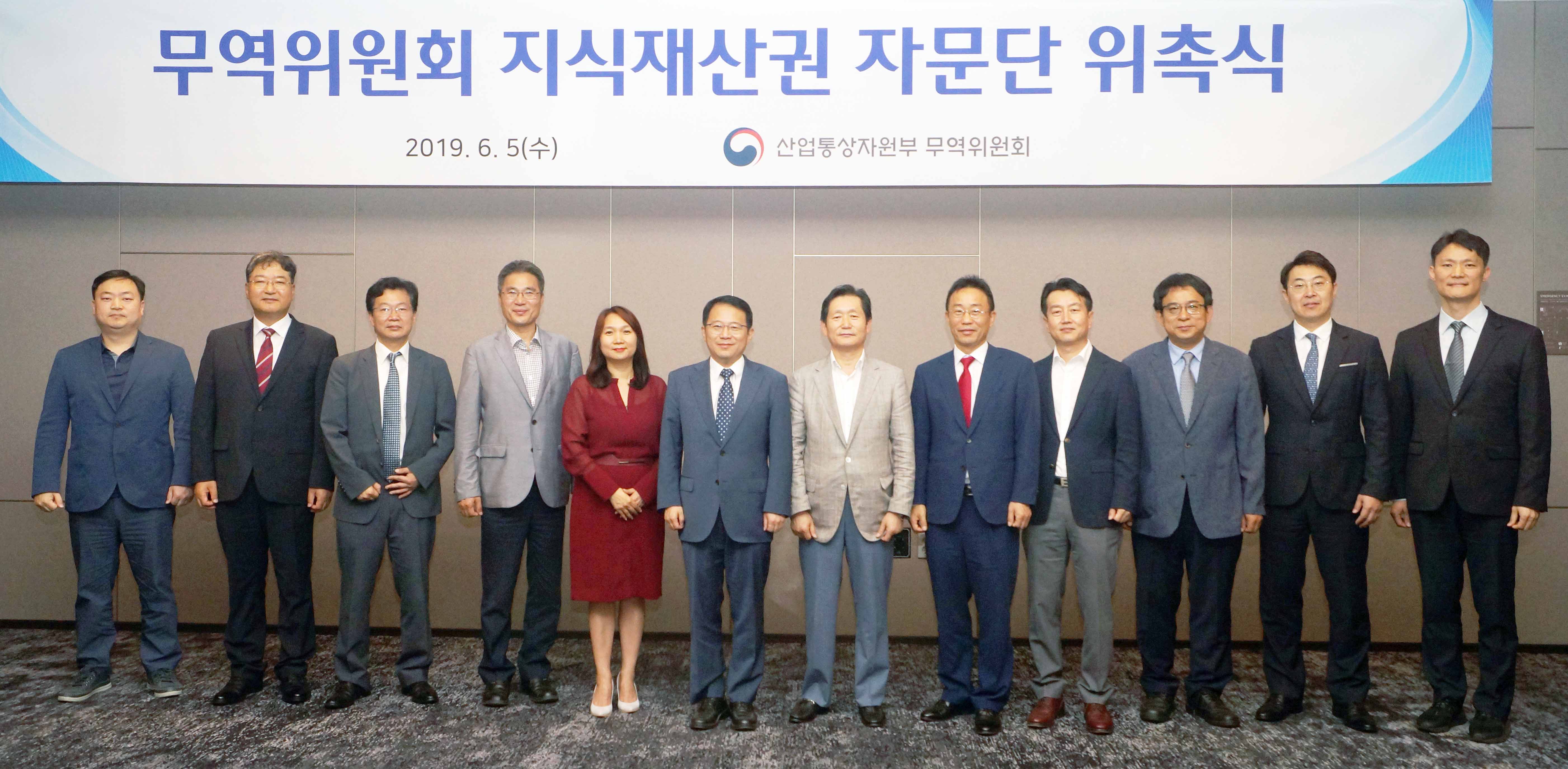무역위원회 지식재산권 자문단 위촉식 1