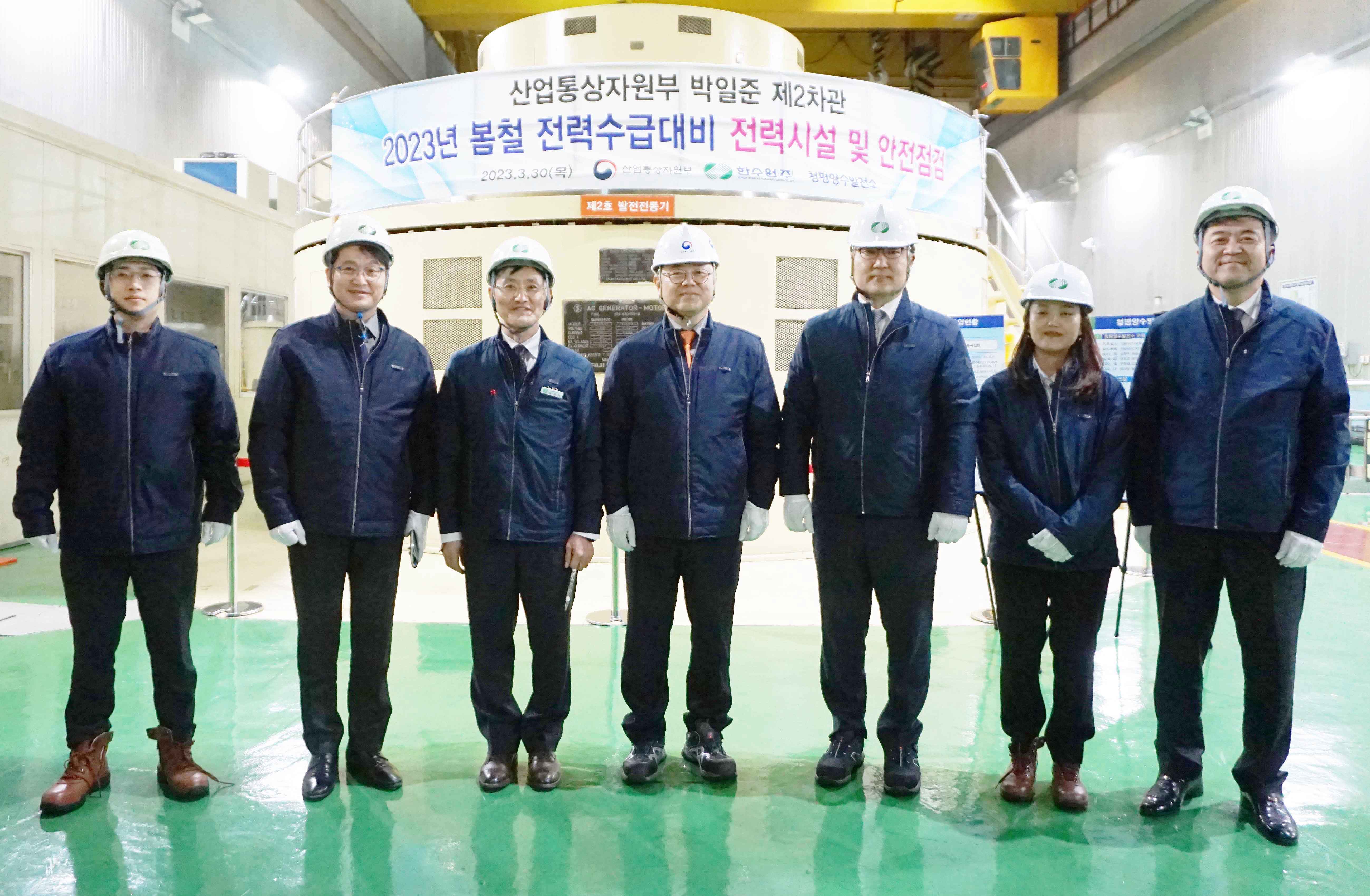 청평양수발전소 현장 점검 4