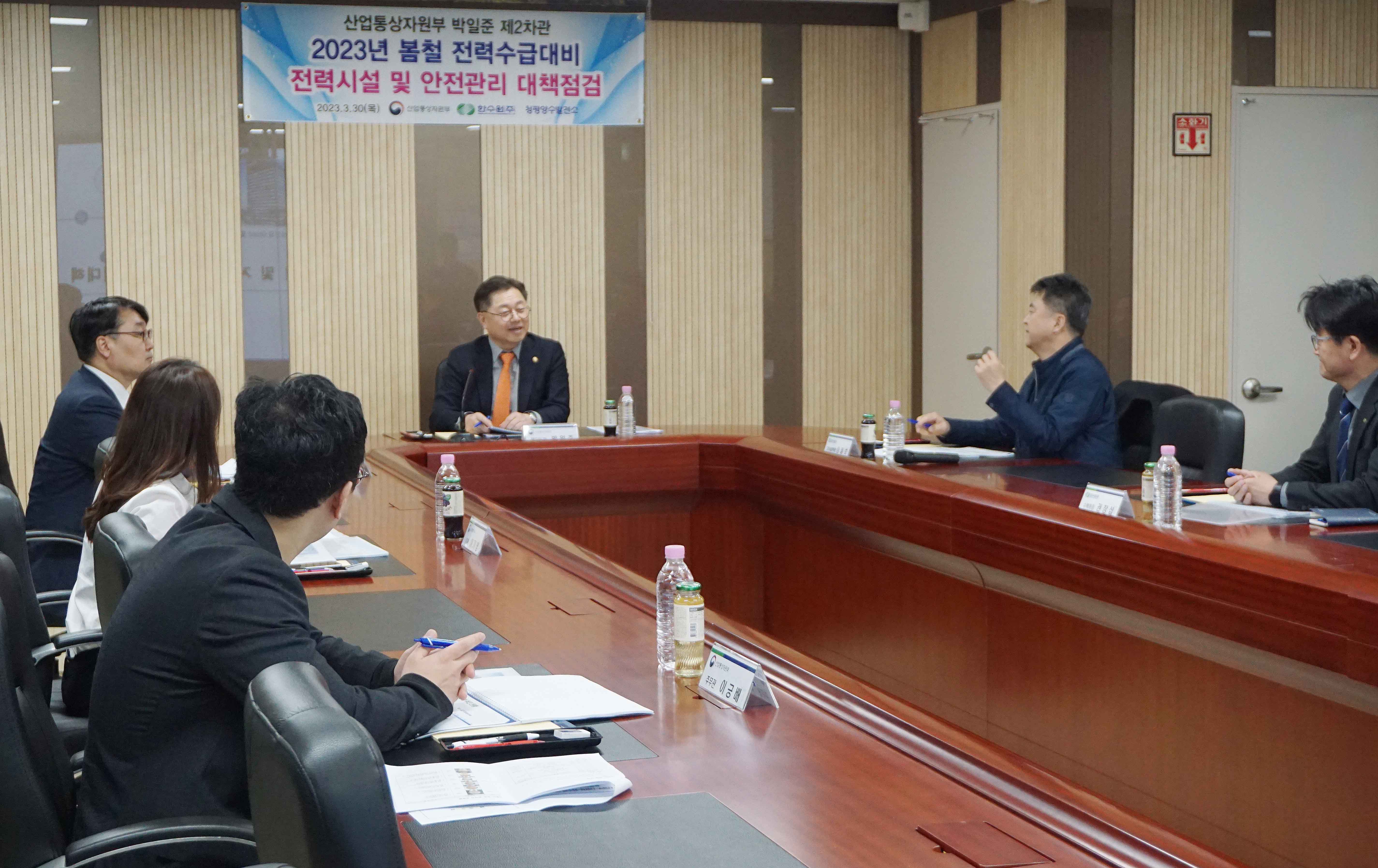 청평양수발전소 현장 점검 3