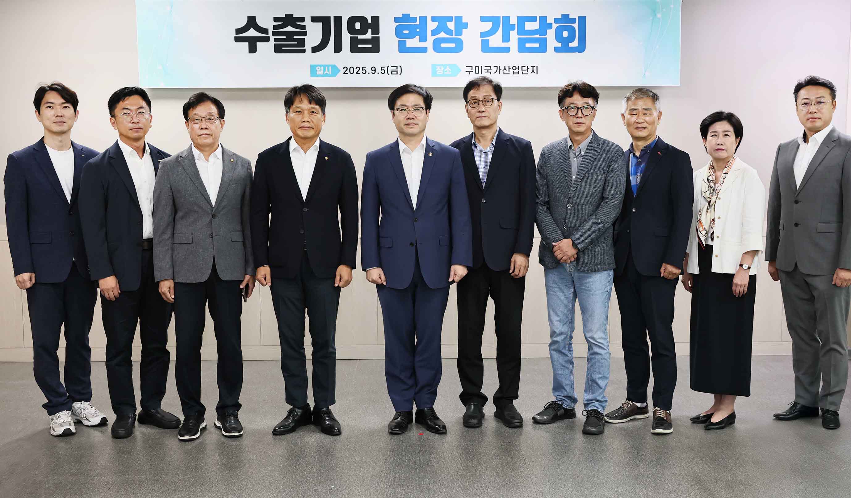 구미국가산업단지내(內) 수출기업 현장간담회 6