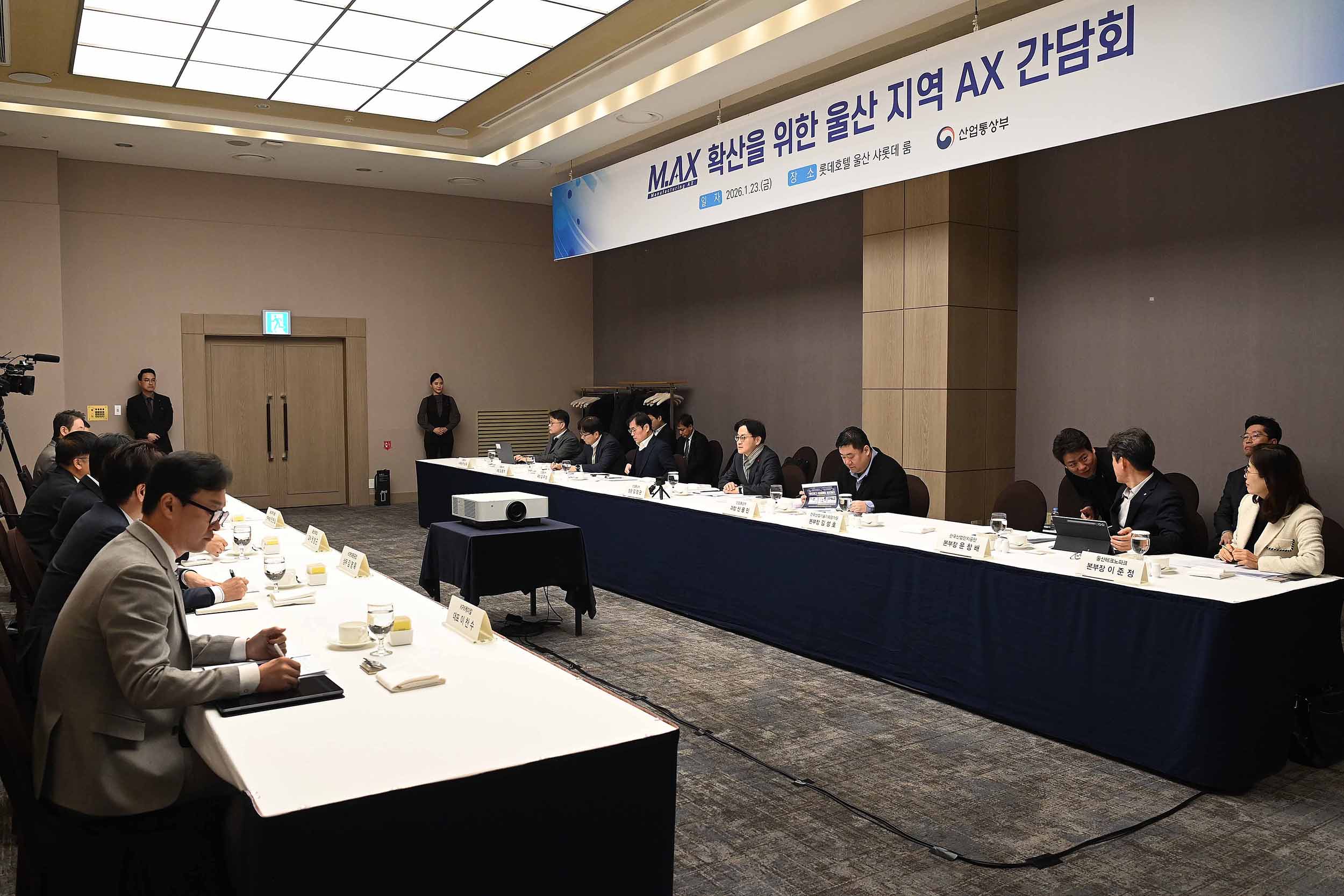 울산 지역 AX 간담회 3