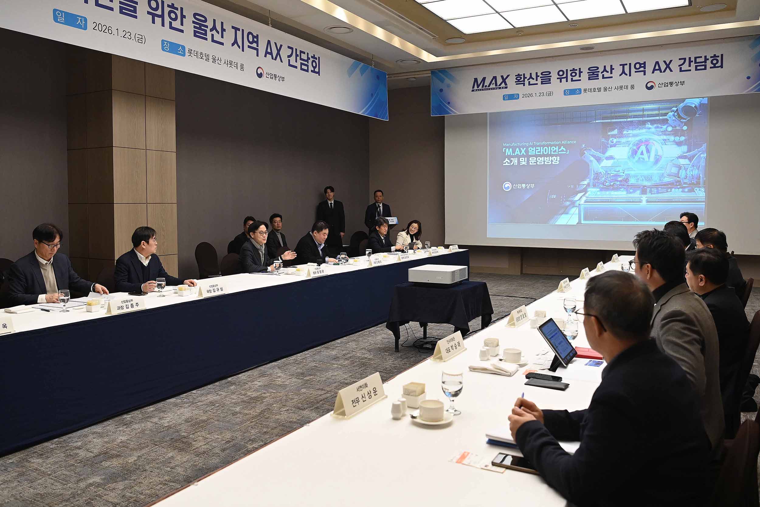 울산 지역 AX 간담회 1