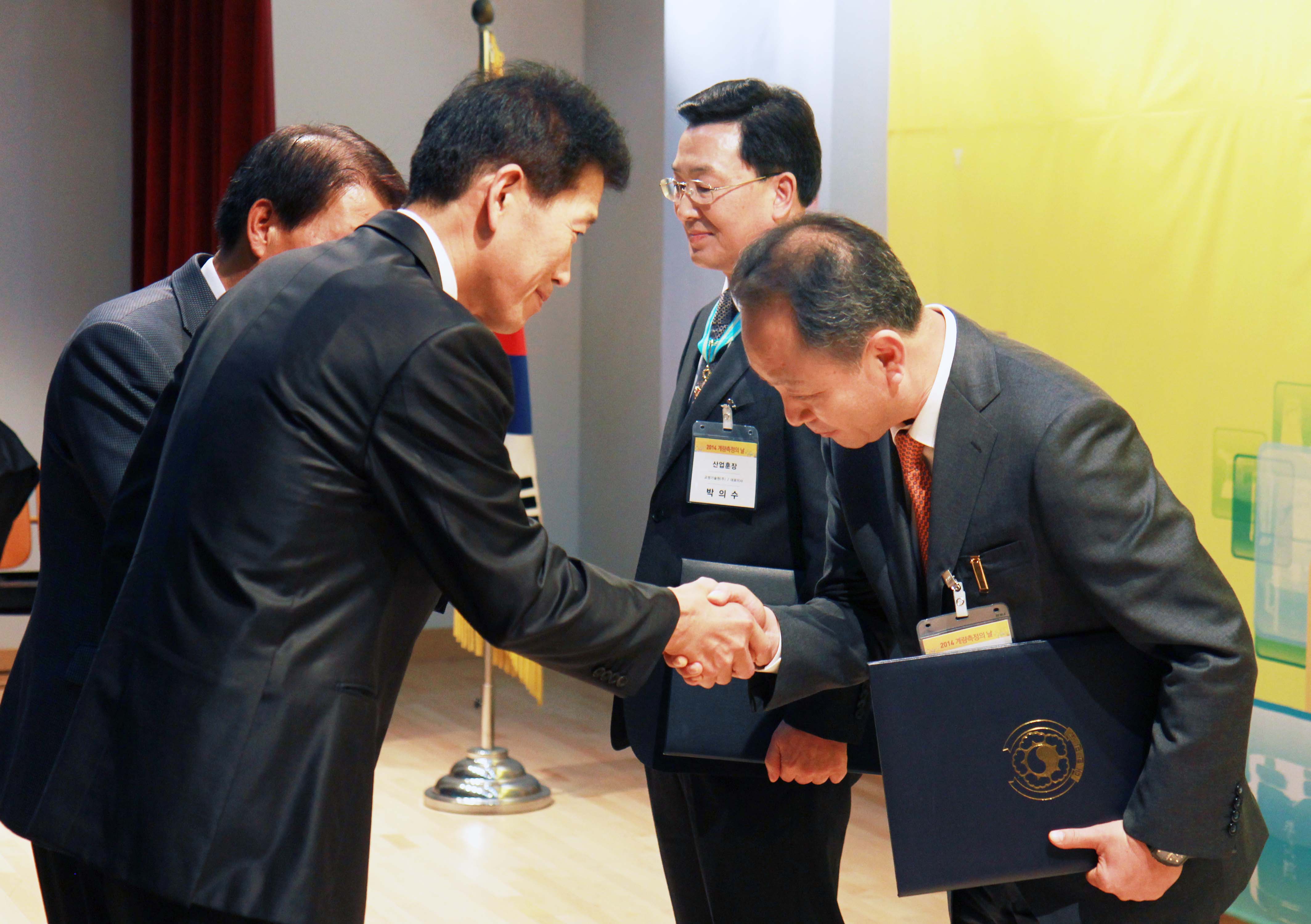 2014 계량측정의 날 기념식 2