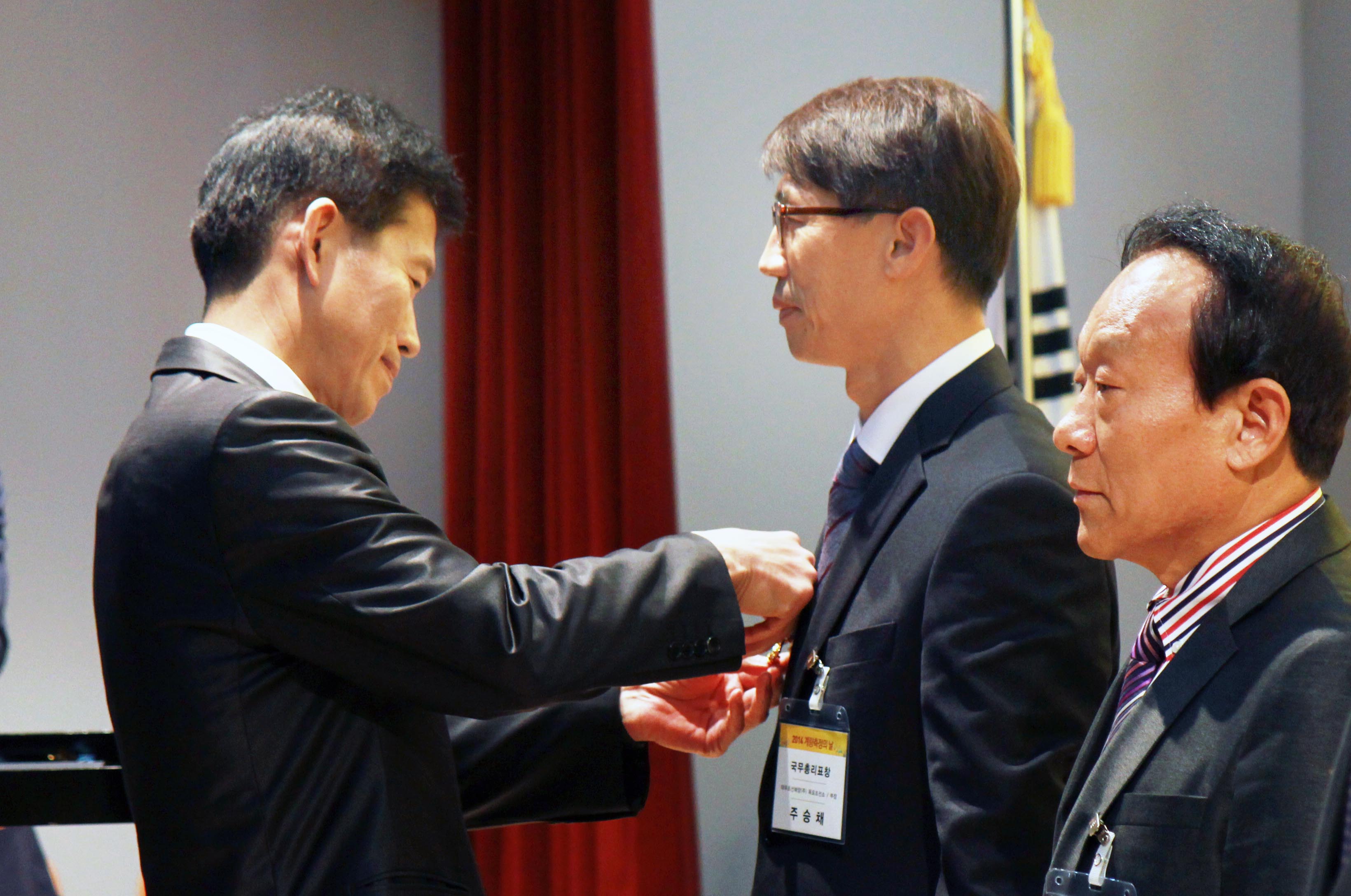 2014 계량측정의 날 기념식 1
