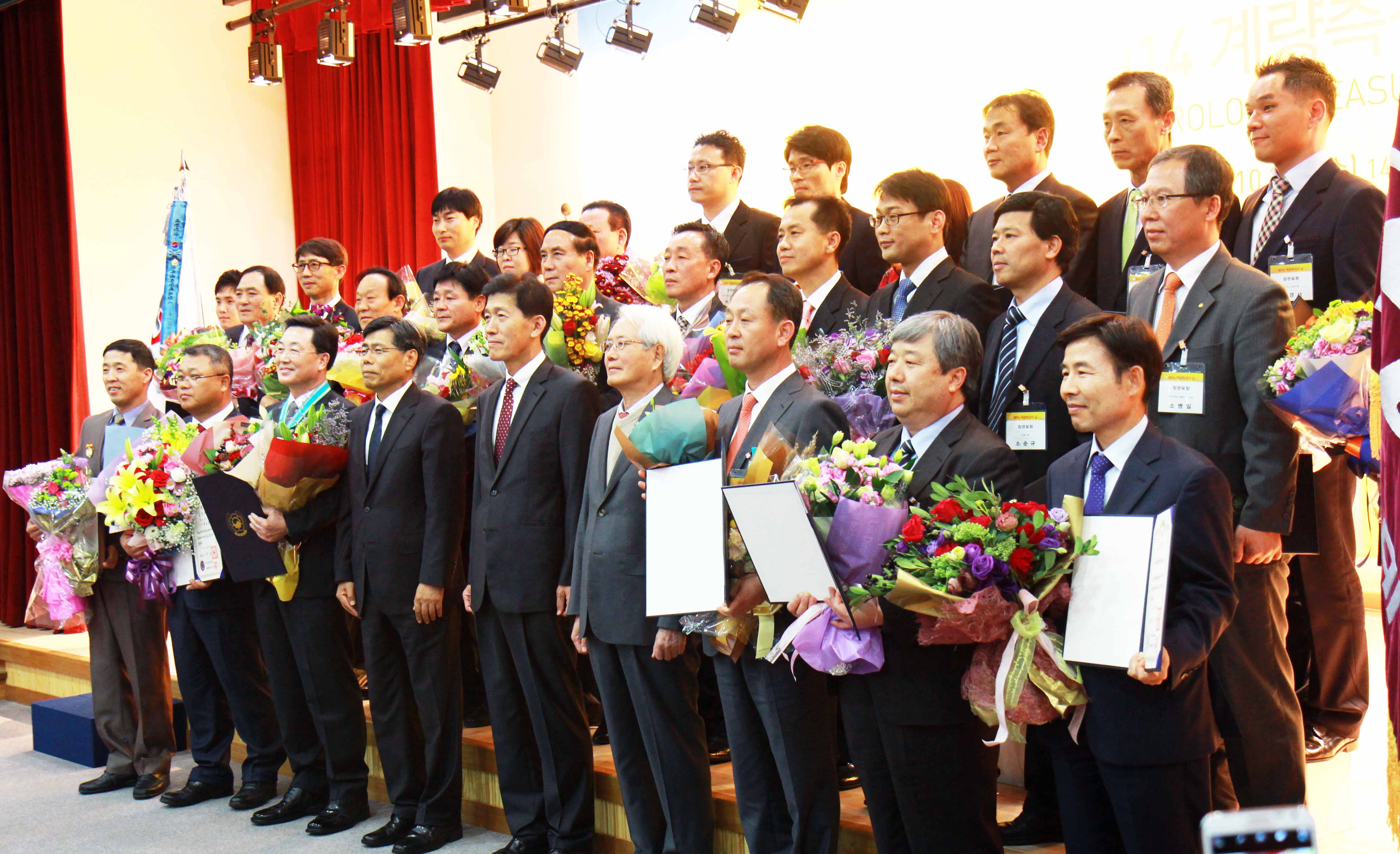 2014 계량측정의 날 기념식 5