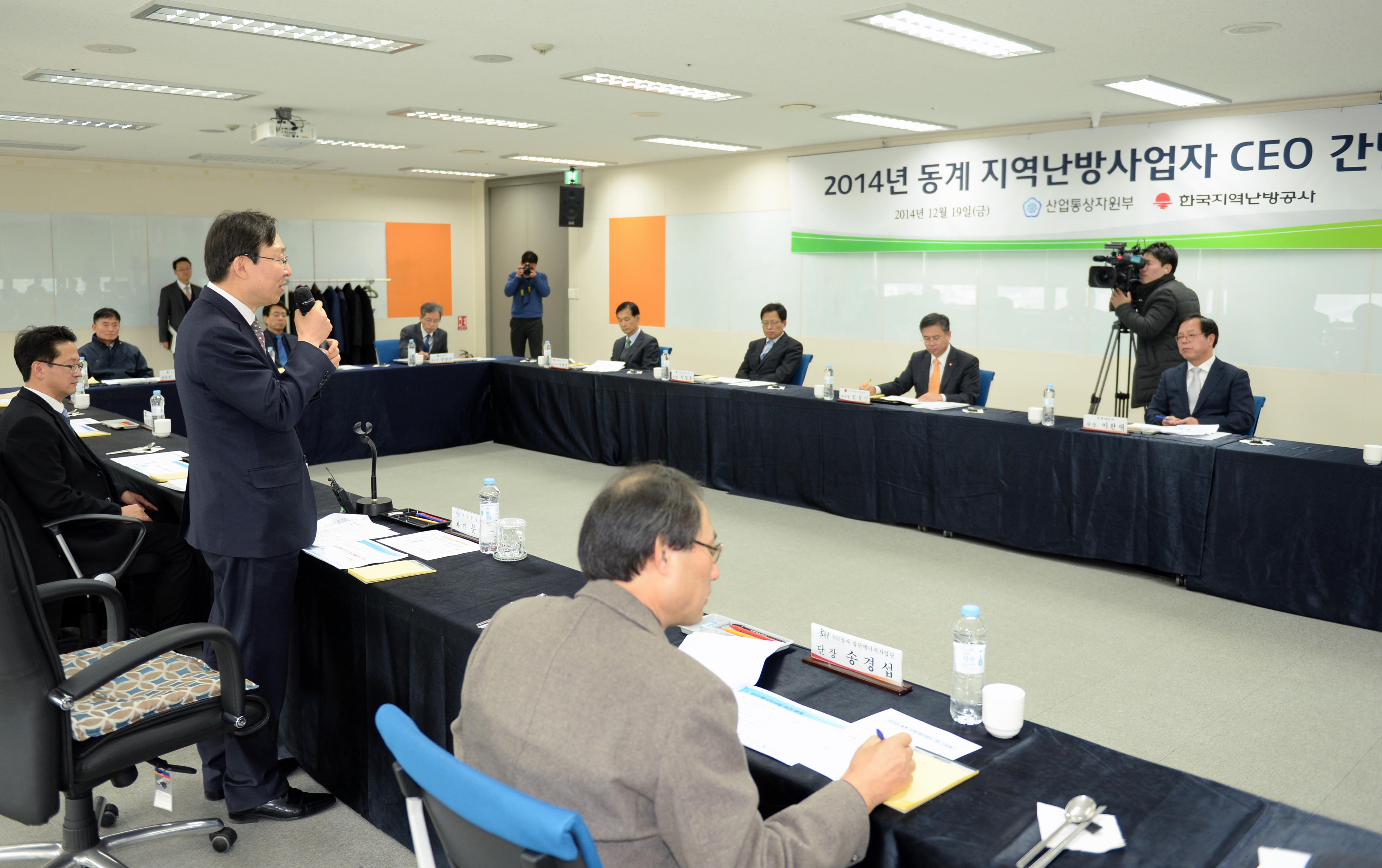 지역난방 사업자 CEO 간담회 2