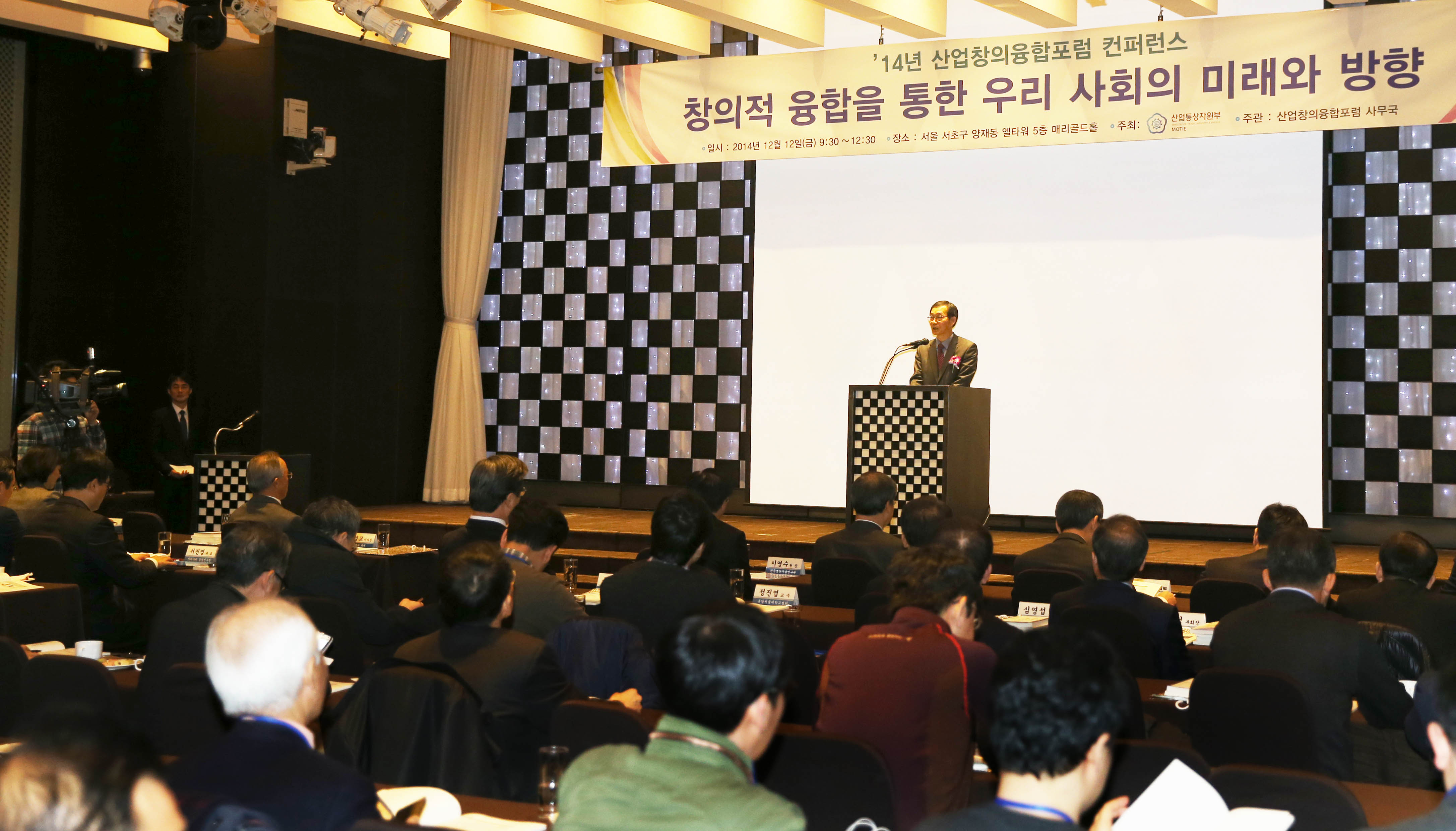 2014 산업창의융합포럼 컨퍼런스  3
