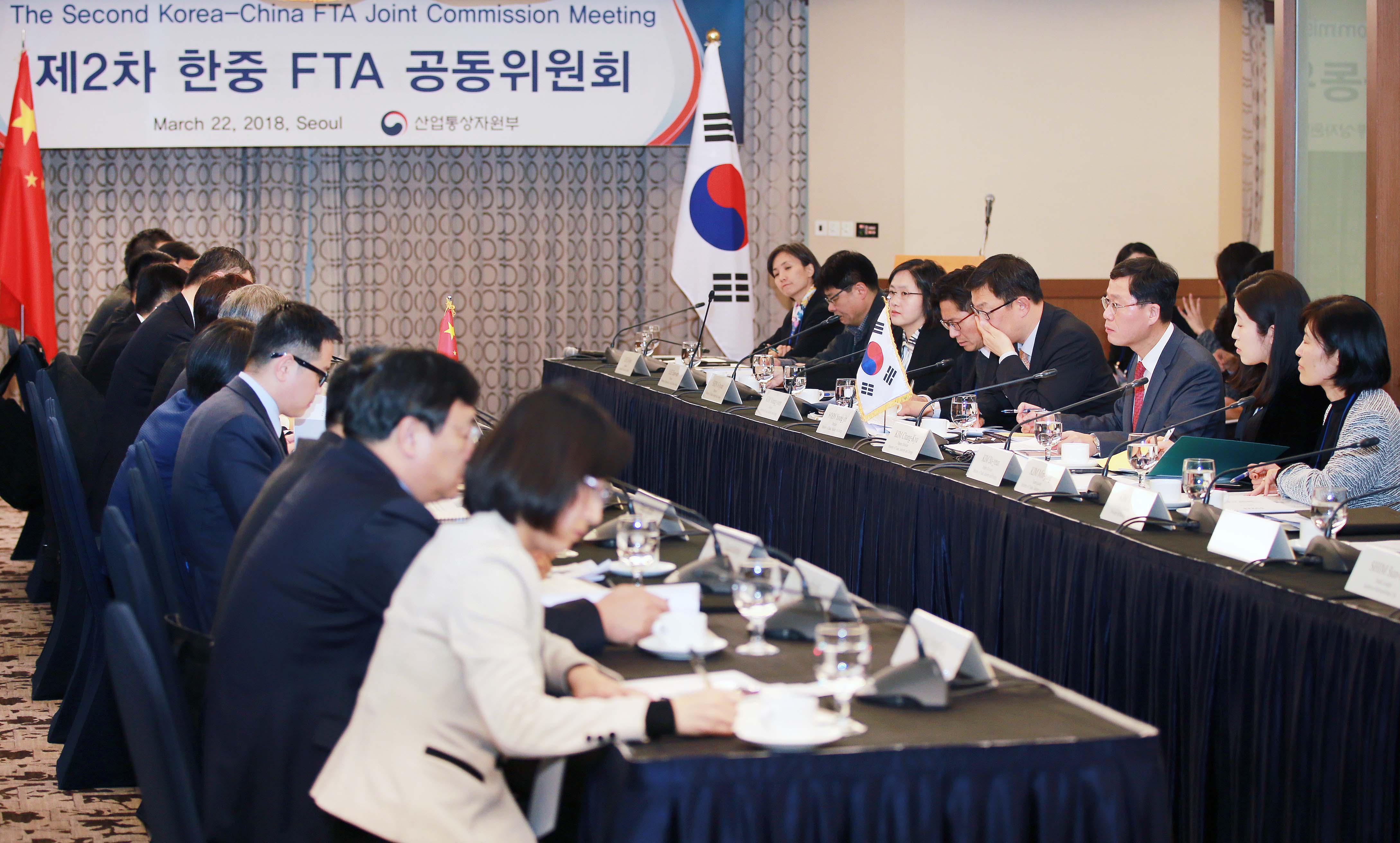 제2차 한중 FTA 공동위원회 4