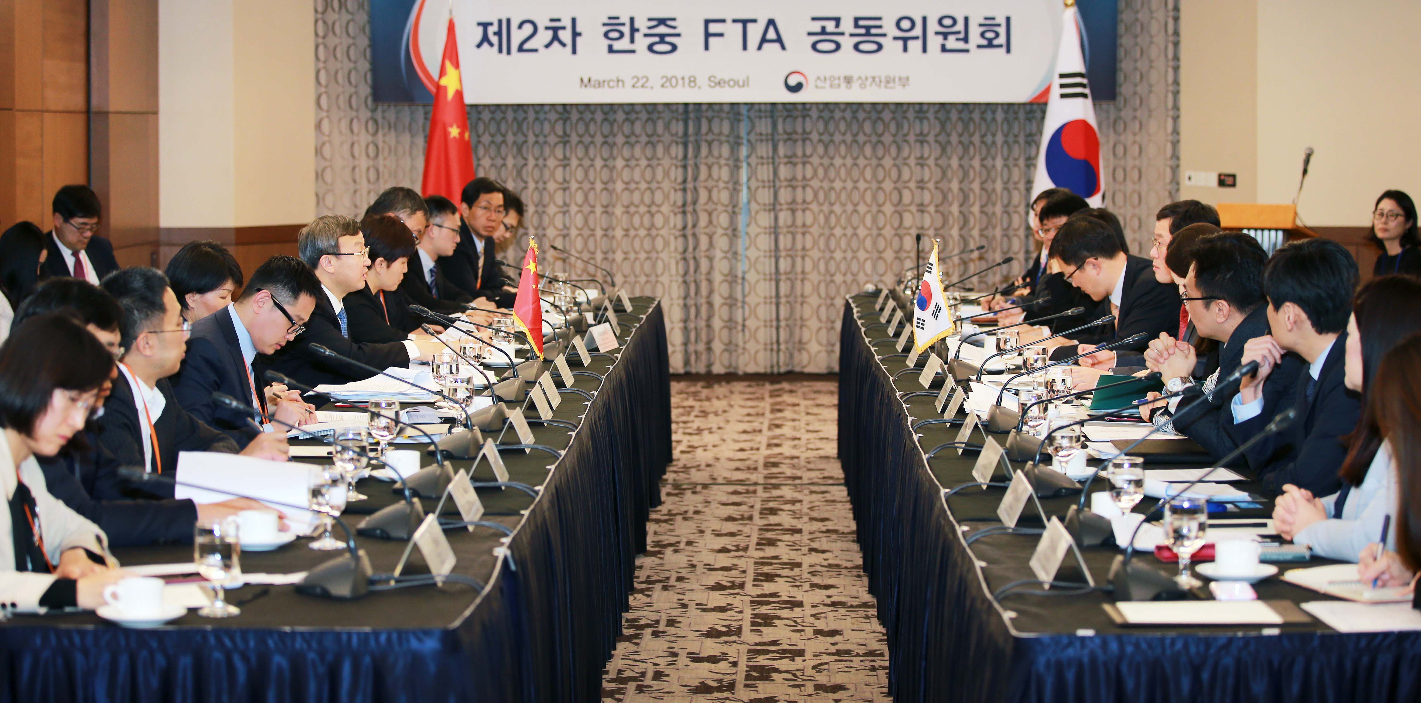 제2차 한중 FTA 공동위원회 1