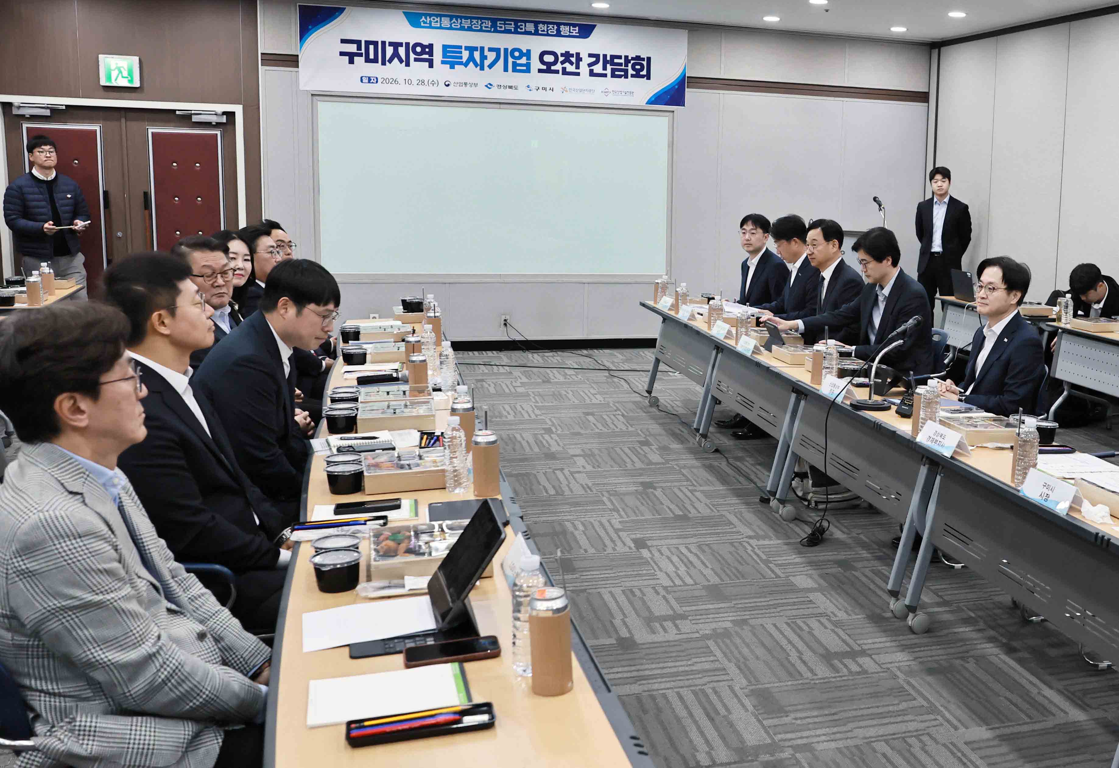 구미지역 투자기업 간담회 3