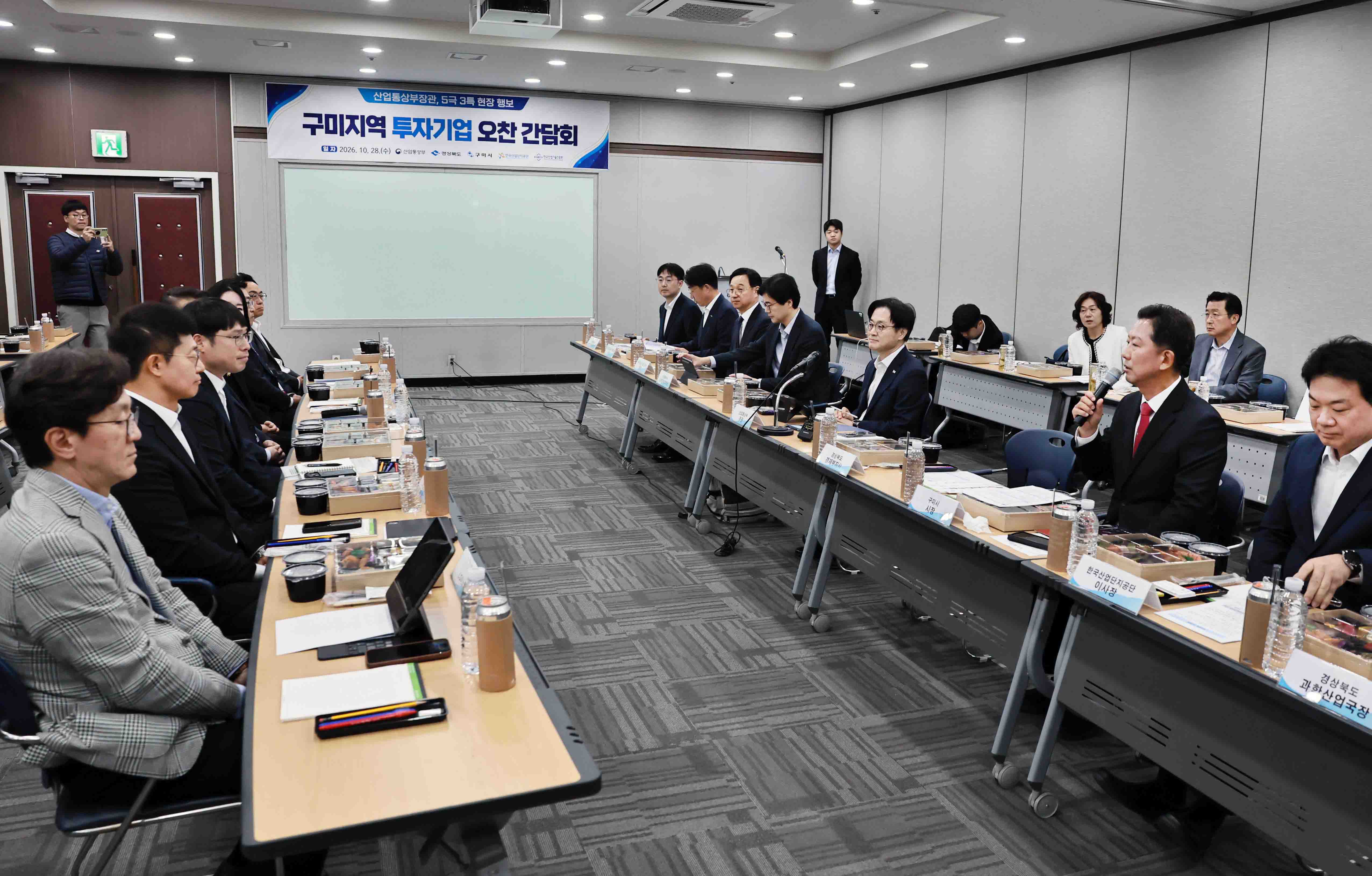 구미지역 투자기업 간담회 5