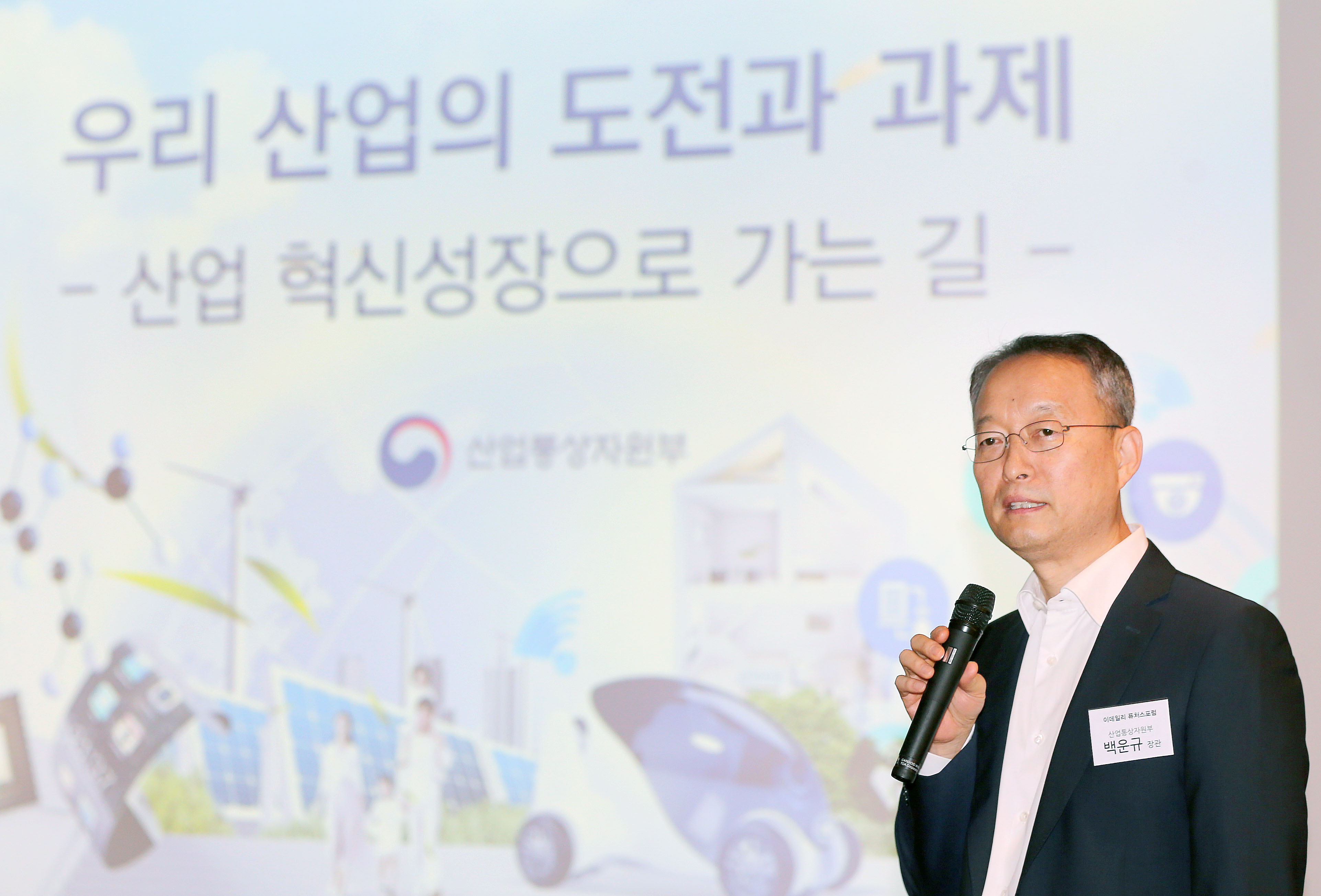 제22회 퓨처스 포럼 강연 1