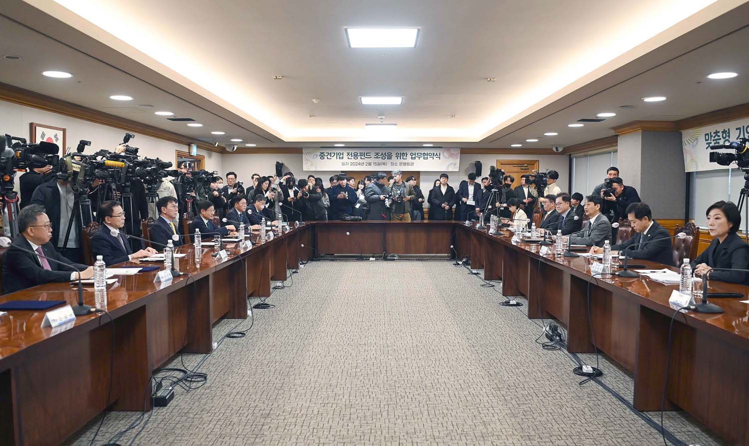 맞춤형 기업금융 지원방안 간담회 개최 1