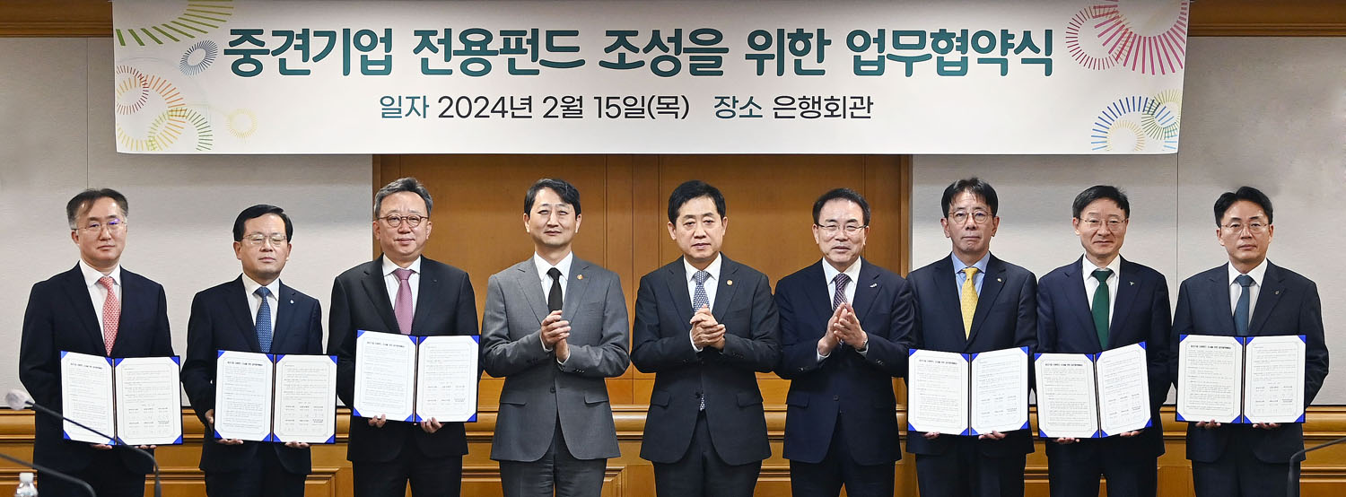 맞춤형 기업금융 지원방안 간담회 개최 5