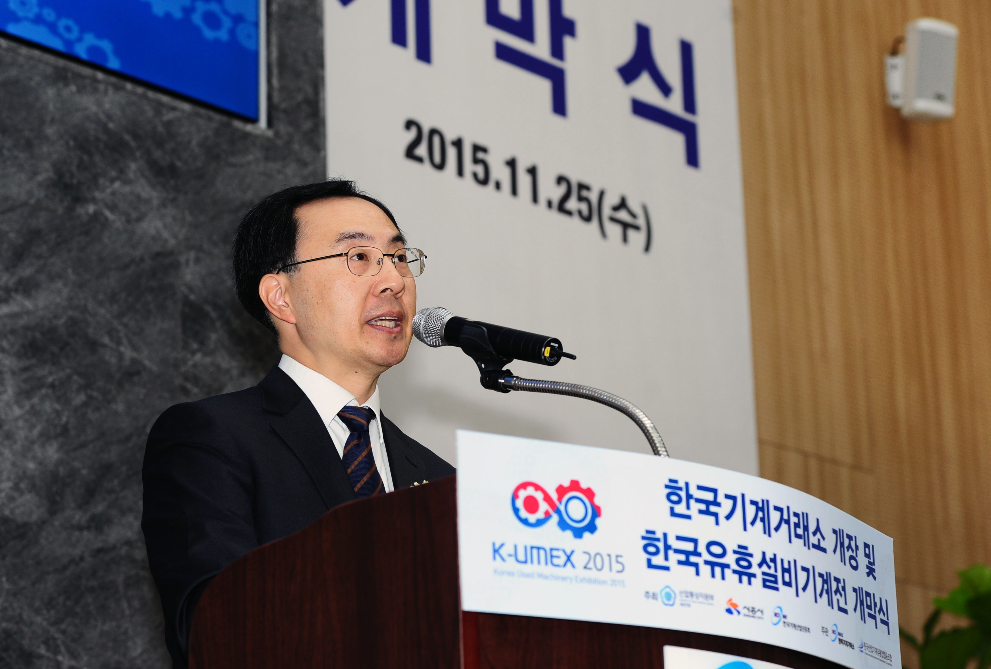 한국기계거래소 개장식 2