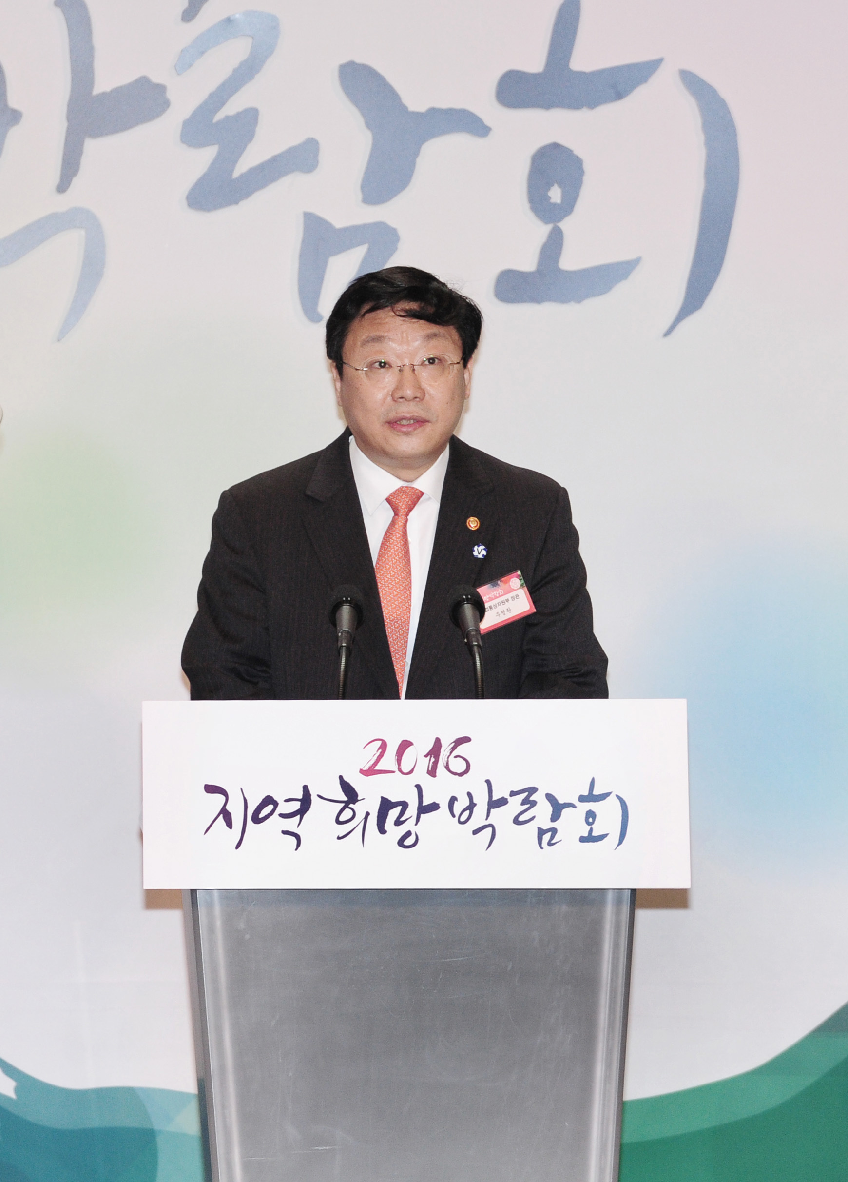 2016 지역희망박람회 4