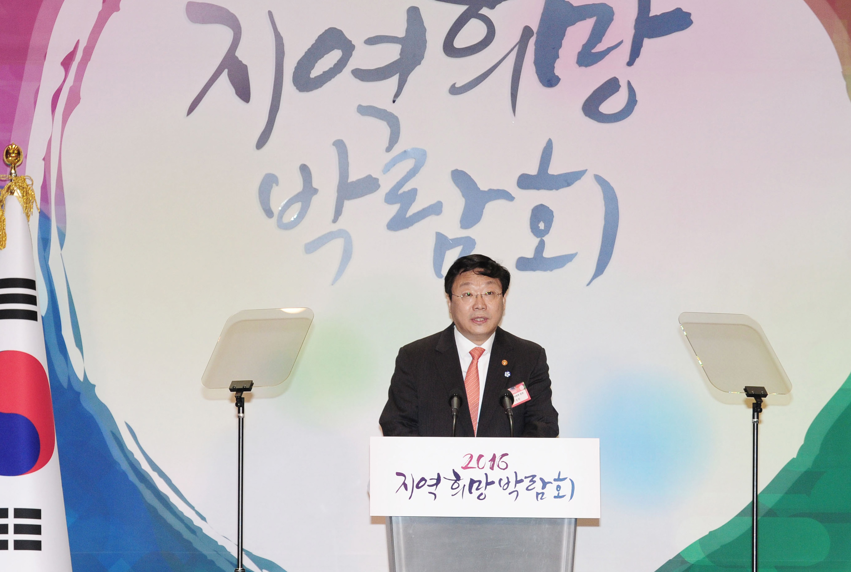 2016 지역희망박람회 1