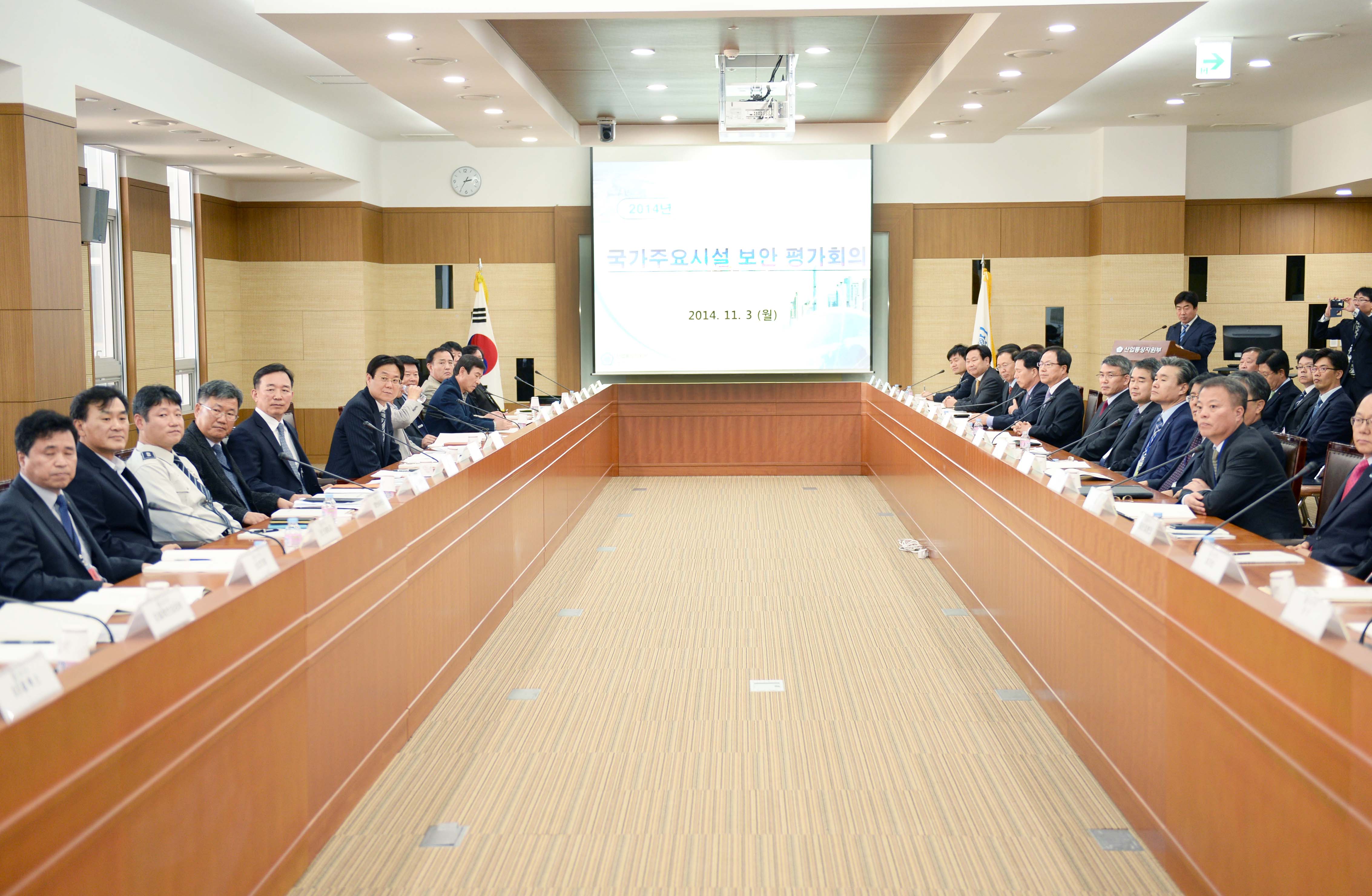 국가주요시설 보안 평가회의 개최 3
