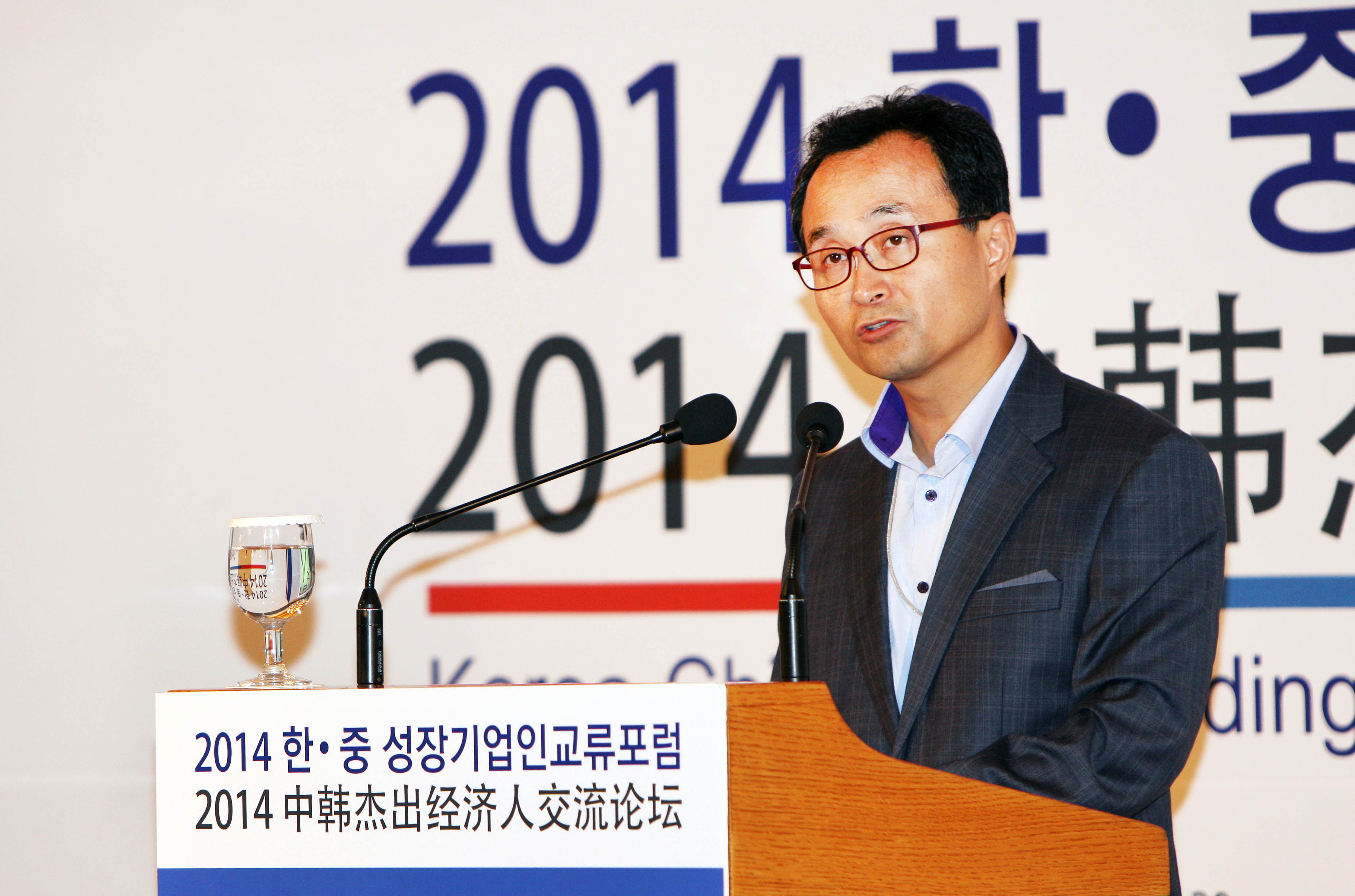 제2회 한·중 성장기업인 교류포럼 2