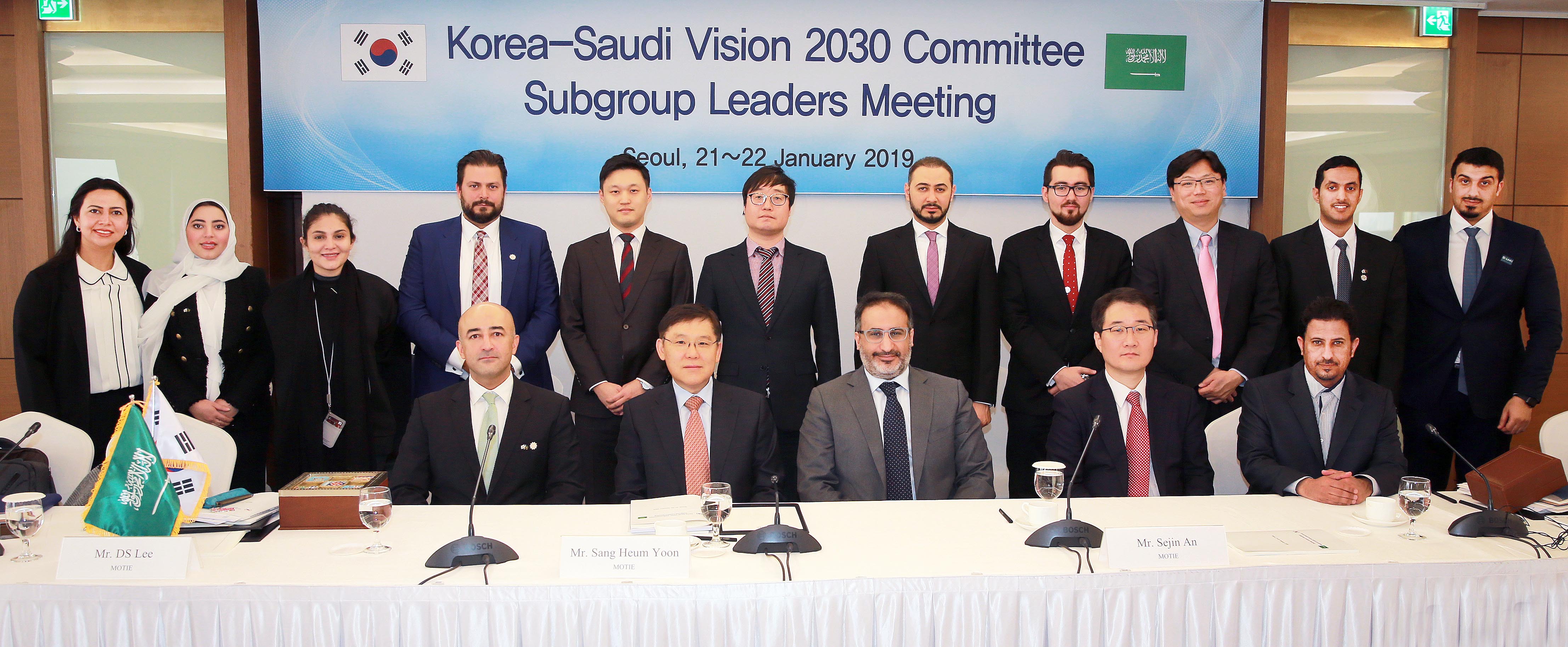 한-사우디 비전 2030 사전 점검회의 1