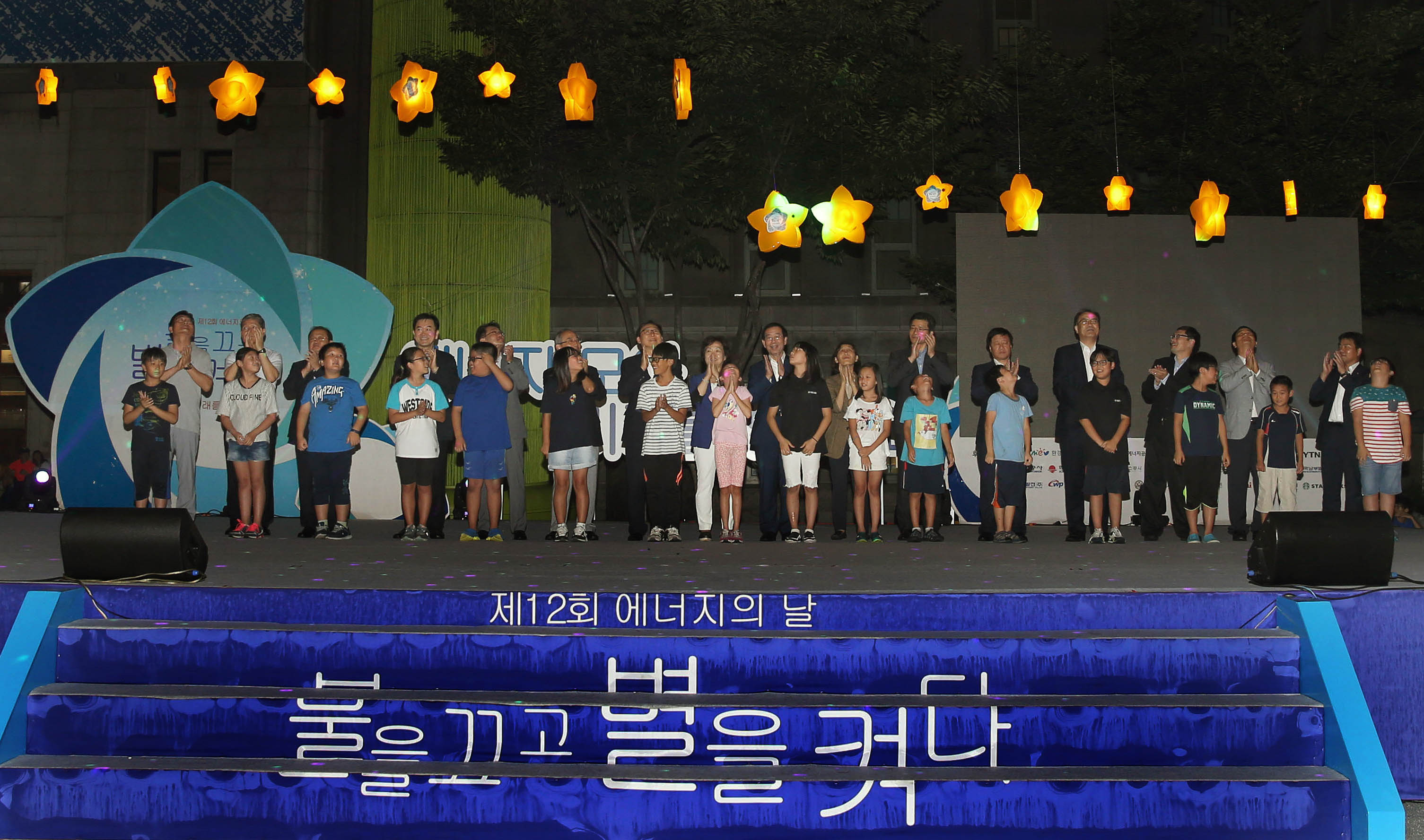 제12회 에너지의 날 기념식 4