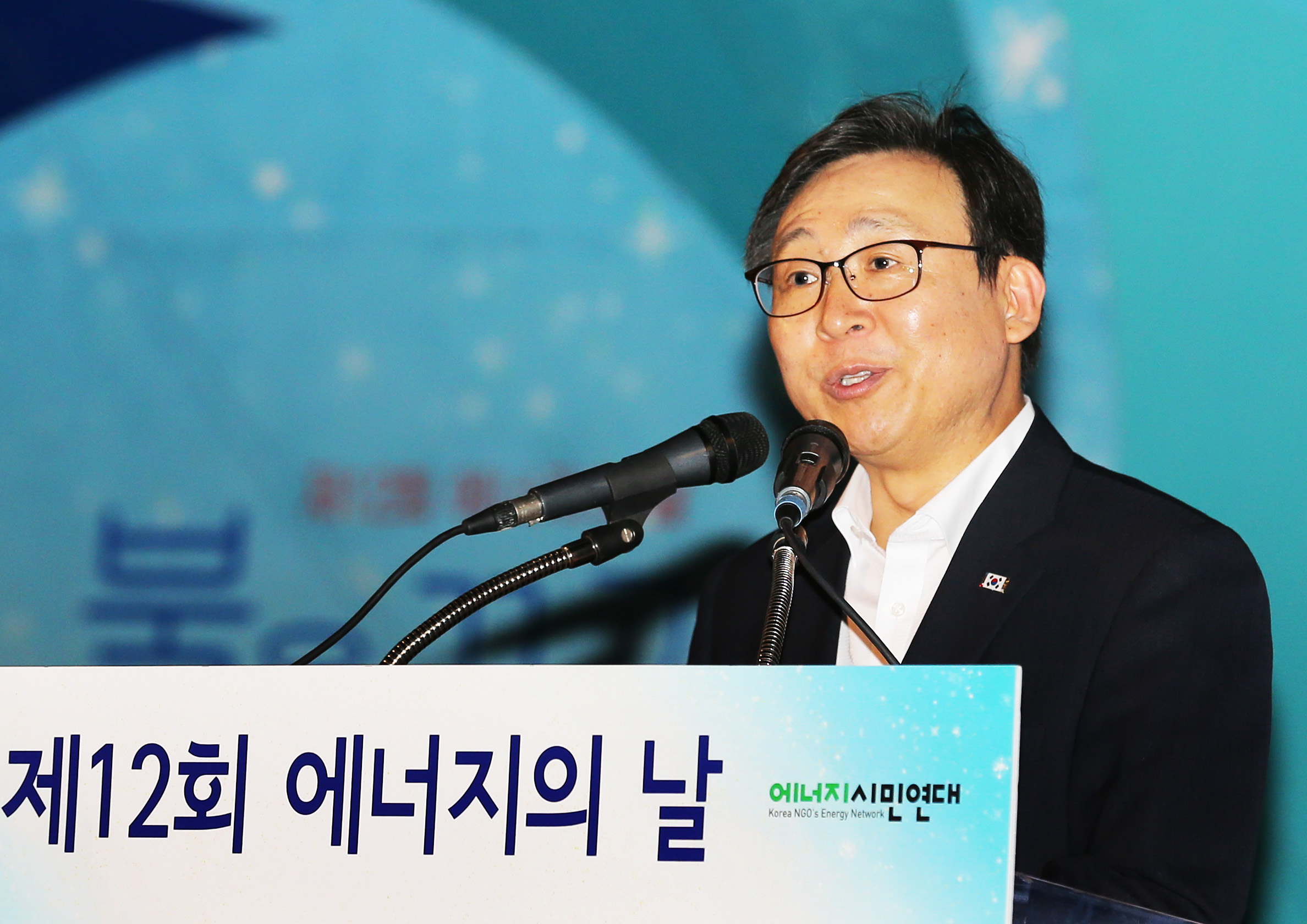 제12회 에너지의 날 기념식 2