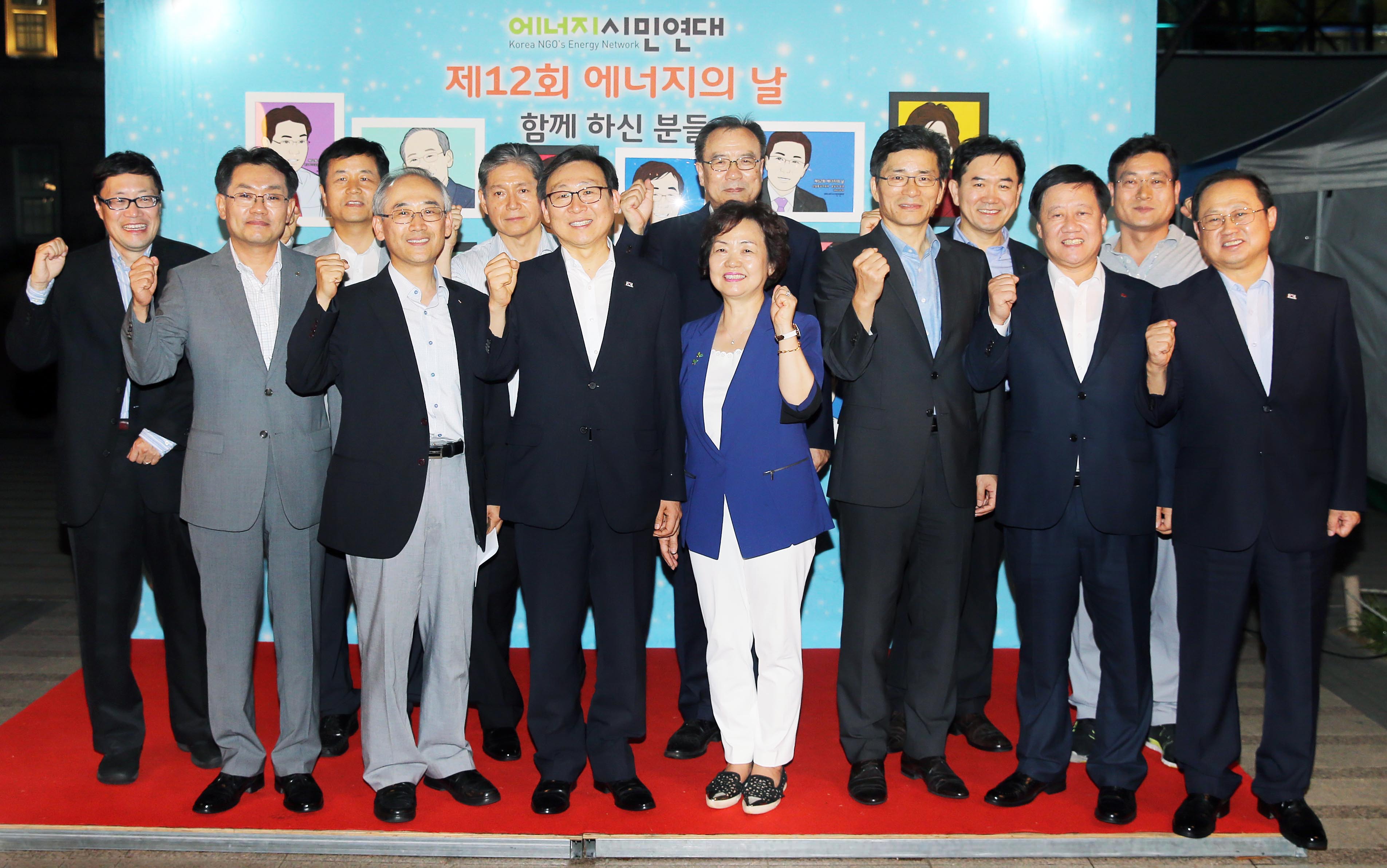 제12회 에너지의 날 기념식 1