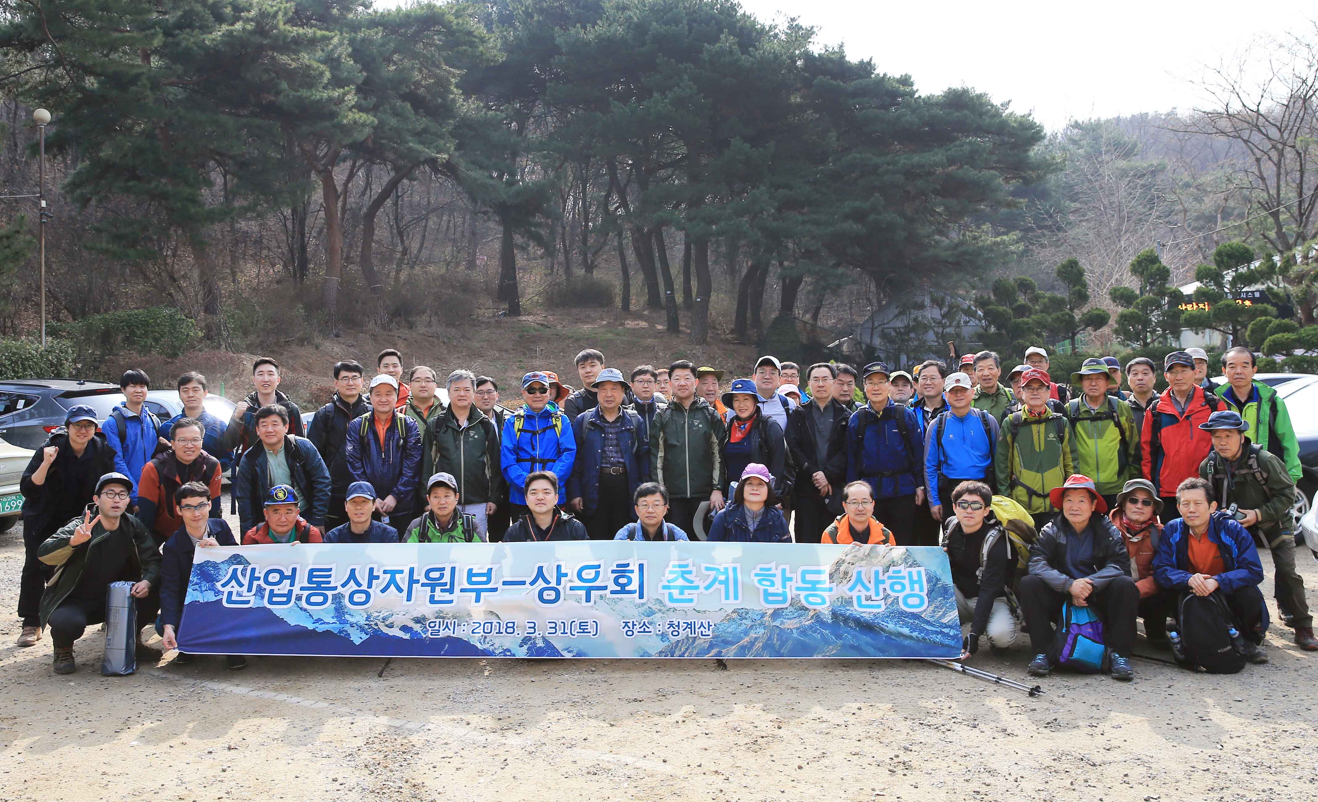 2018년 상우회와의 춘계 합동산행 4