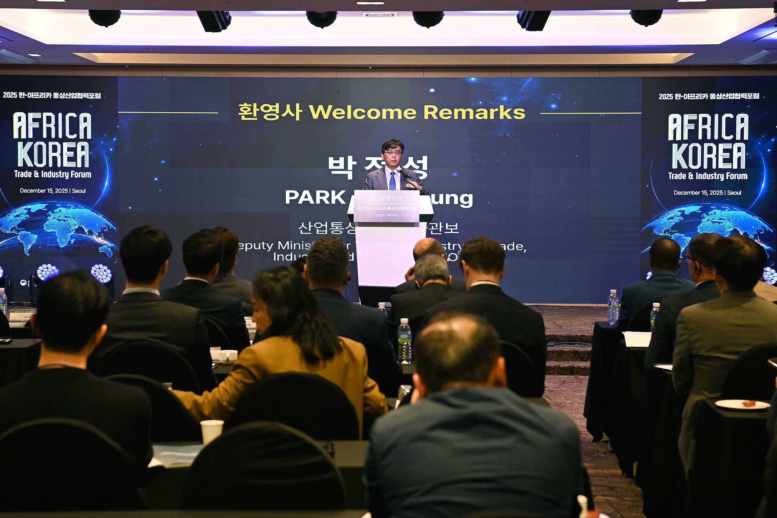 2025 한-아프리카 통상산업협력 포럼 3