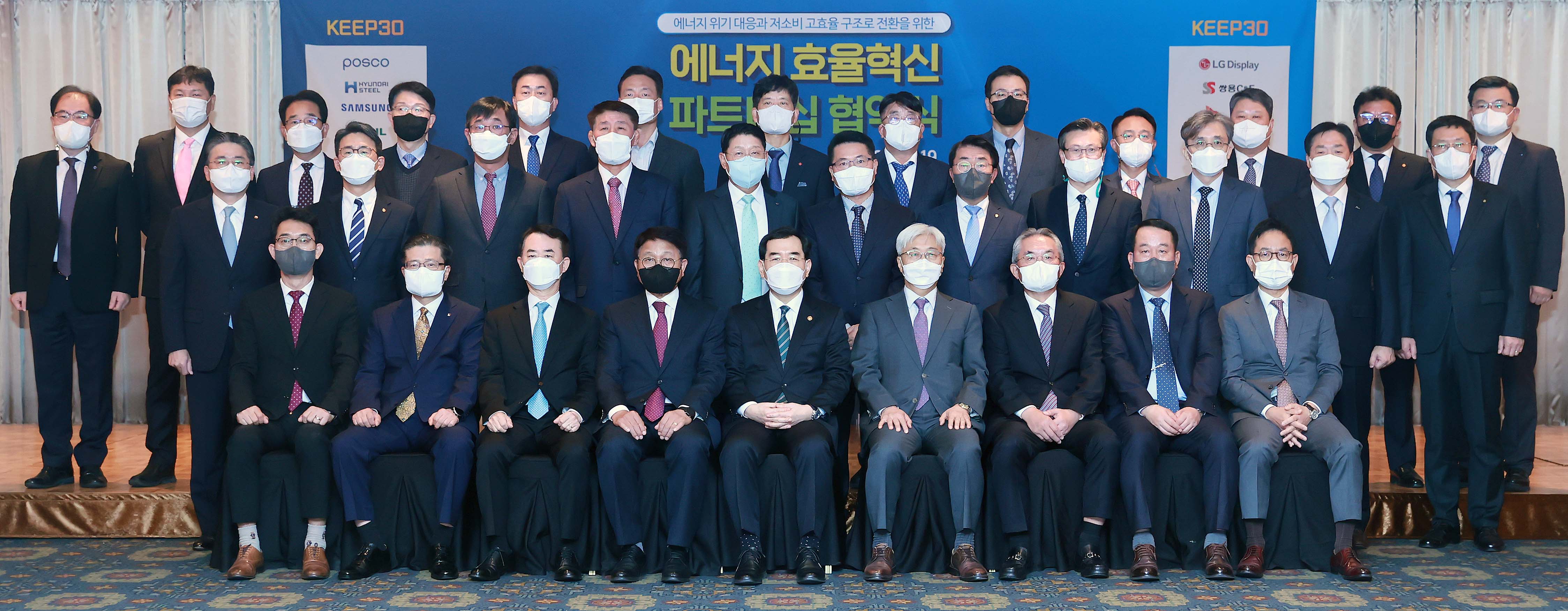 에너지 효율혁신 파트너십 협약 체결식 6
