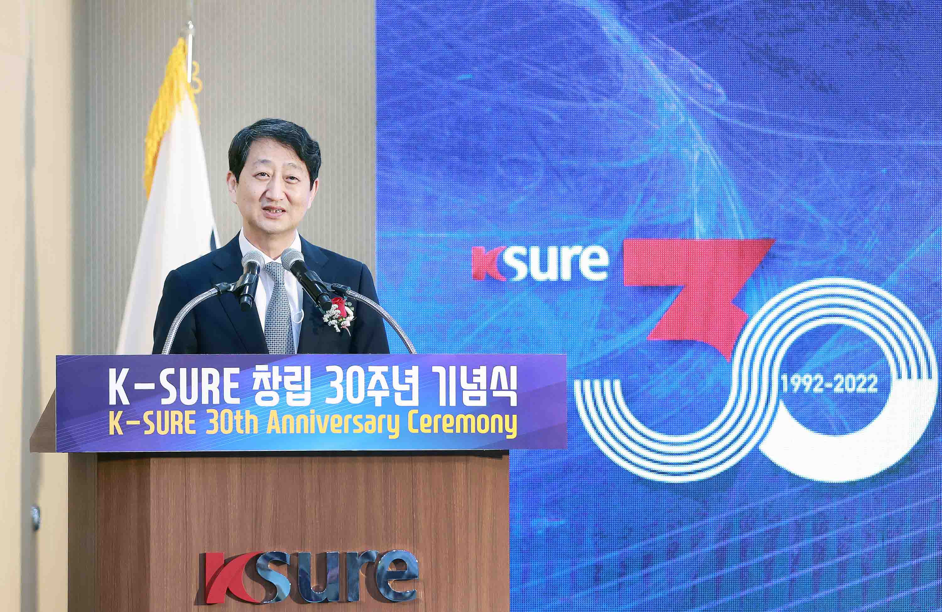 무역보험공사 창립 30주년 기념식 3