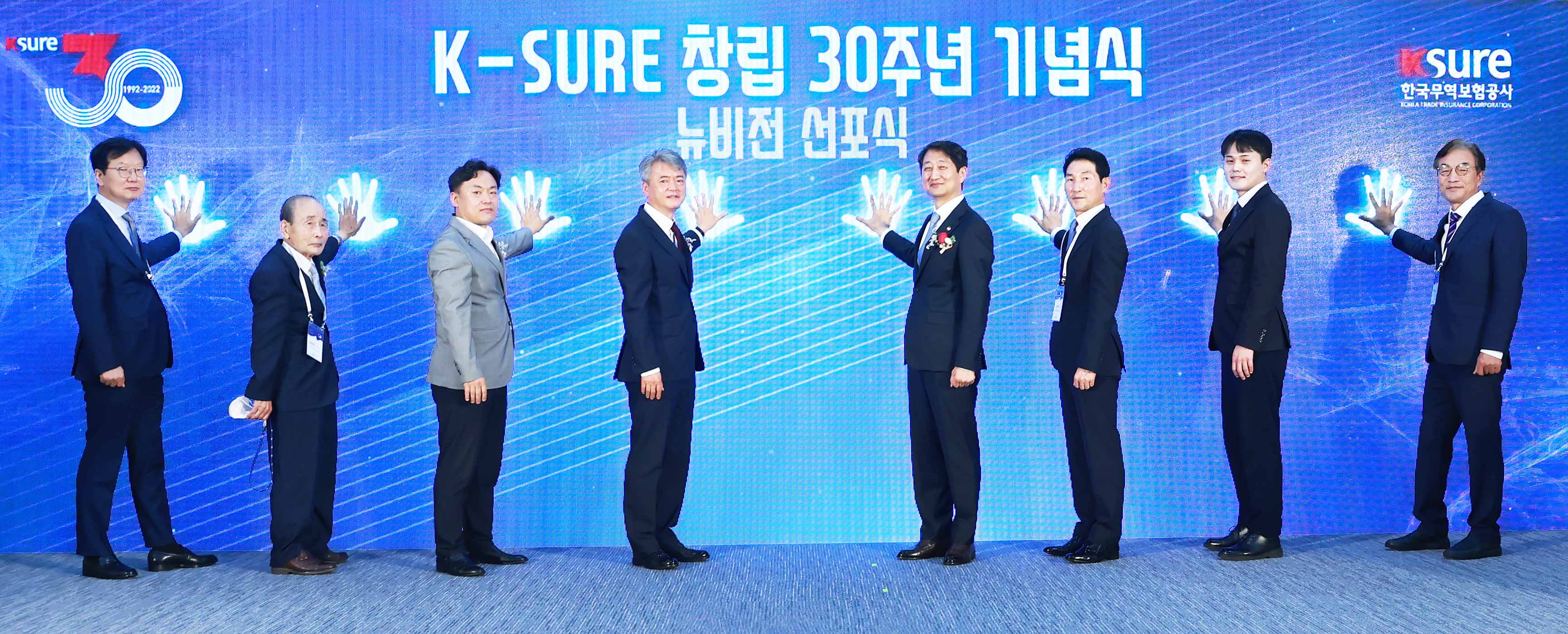 무역보험공사 창립 30주년 기념식 2