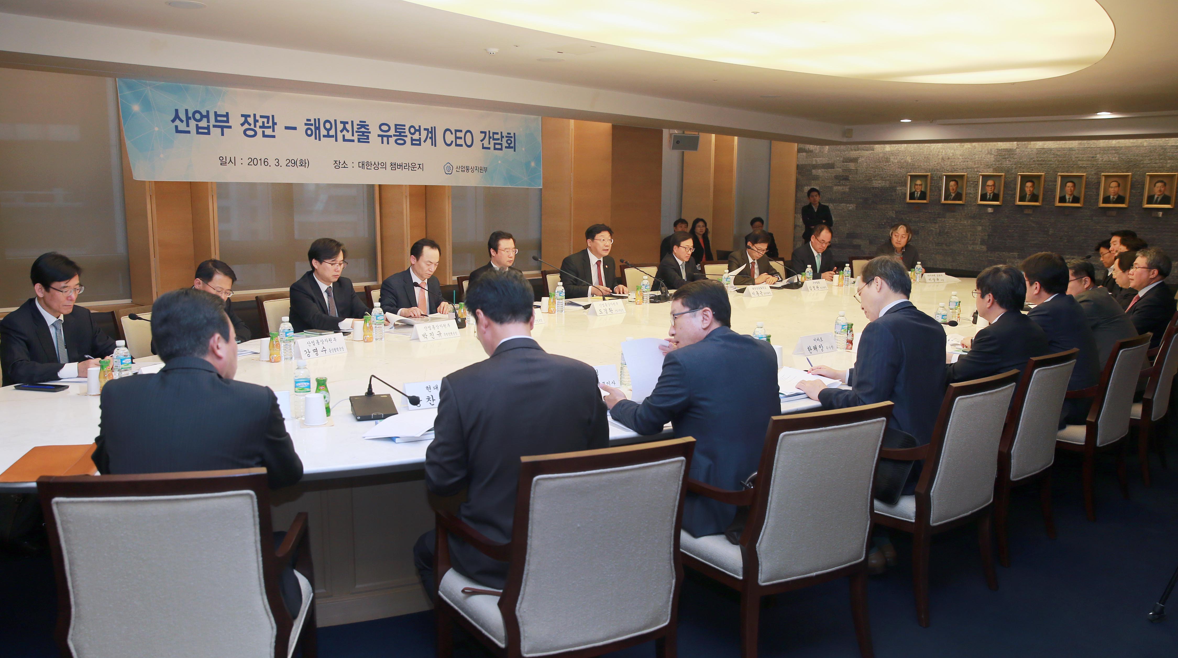해외진출 유통기업 최고경영자(CEO) 간담회 5