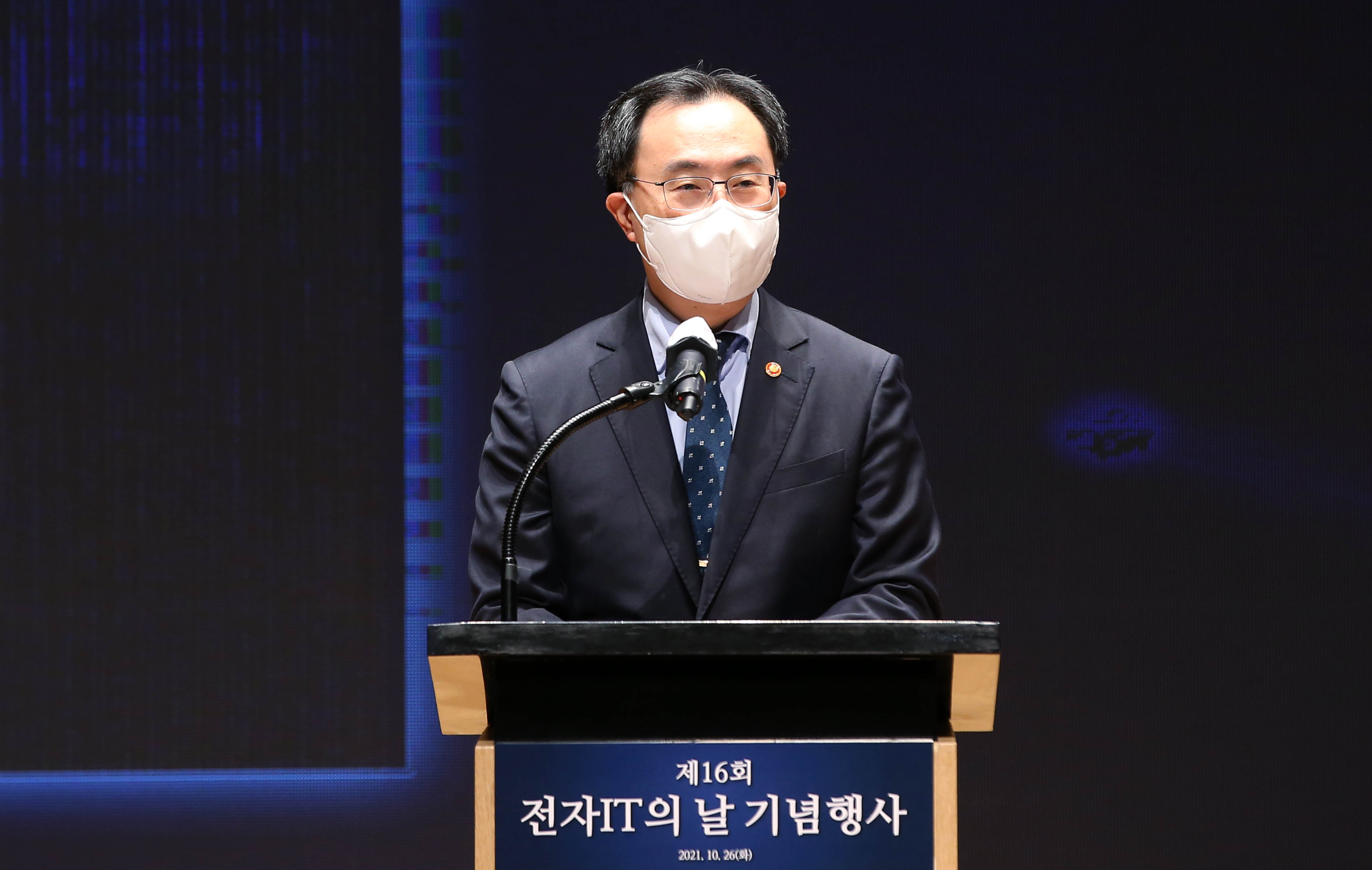 제16회 전자·IT의 날 기념식 4