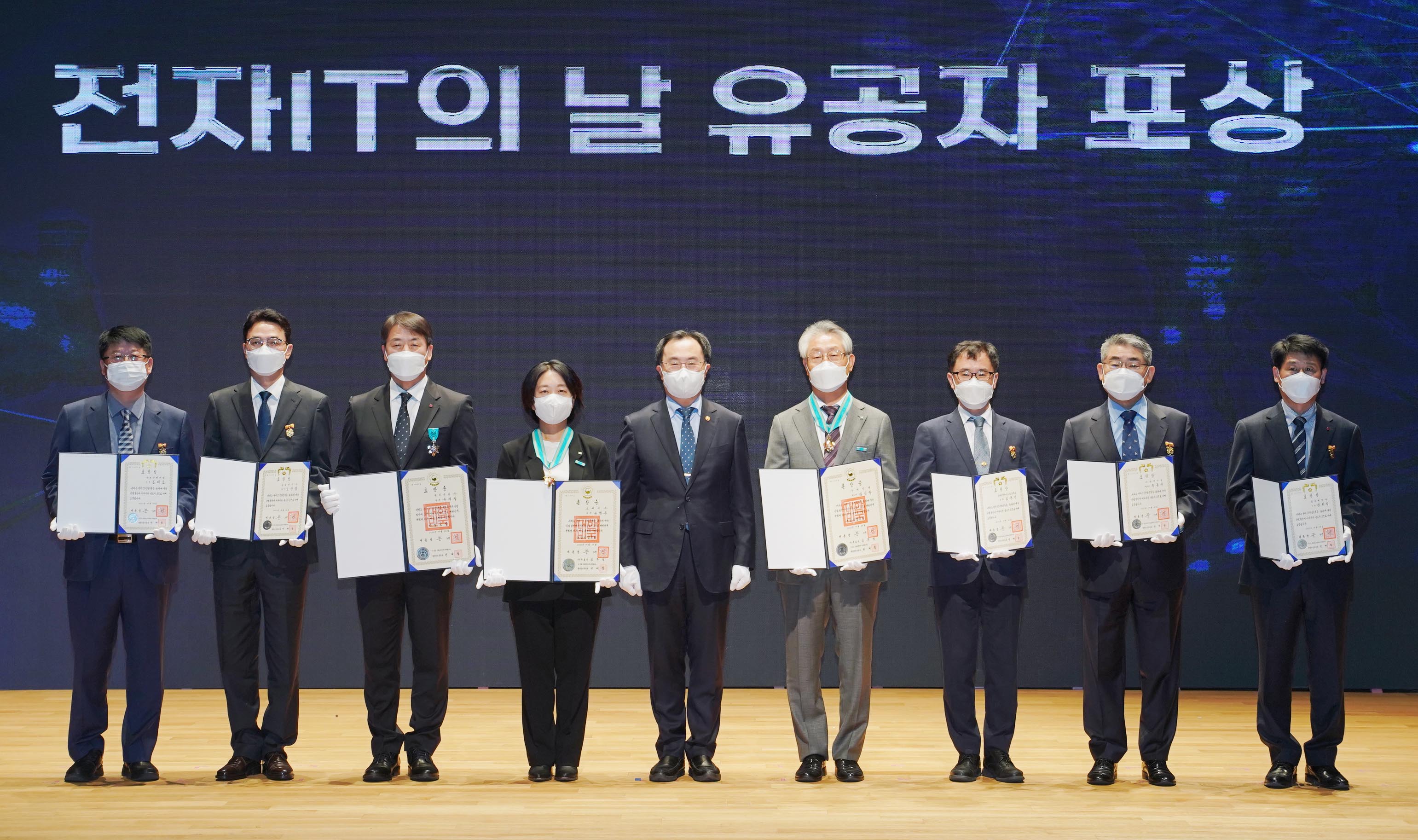 제16회 전자·IT의 날 기념식 6