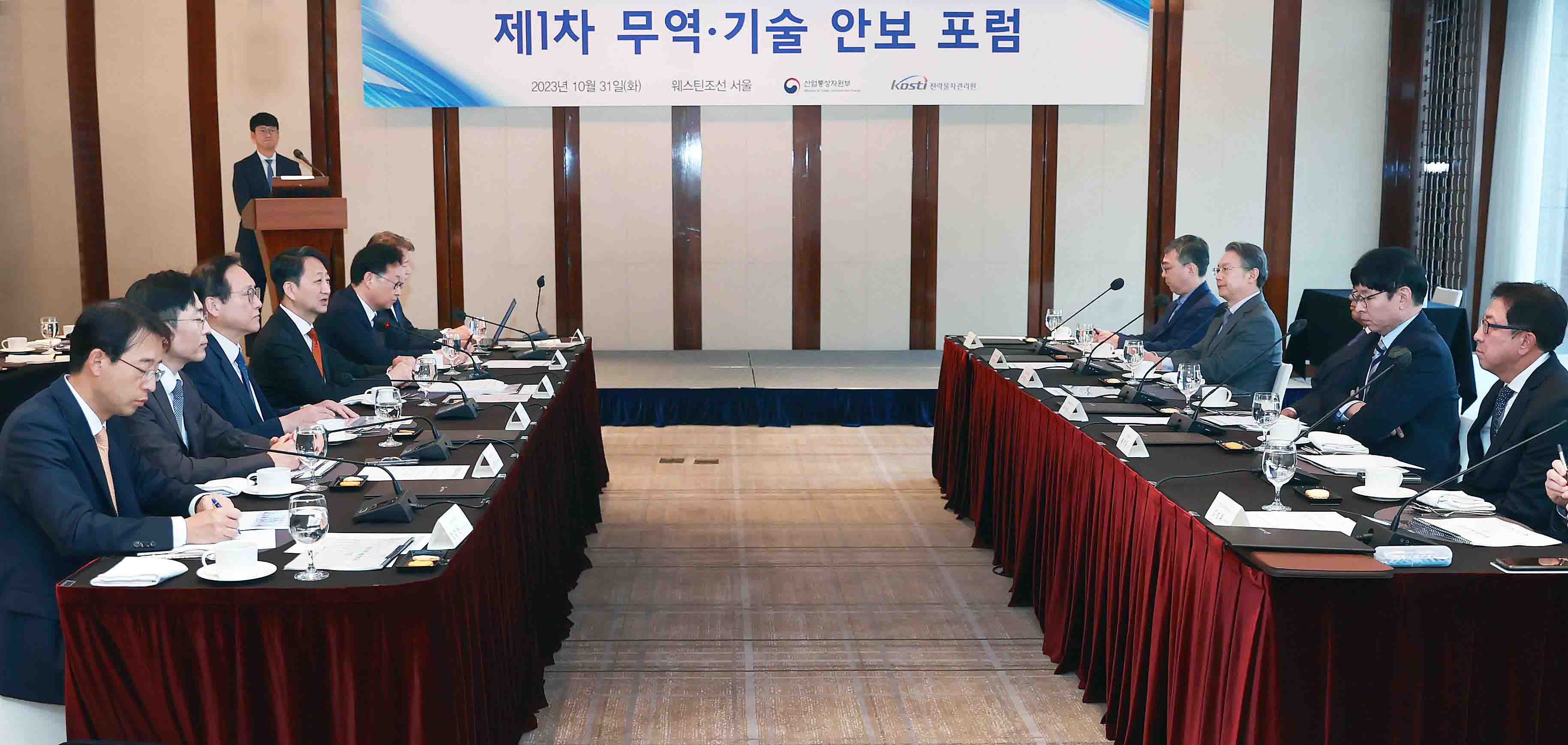 무역·기술 안보 포럼 발족 및 제1차 회의 1