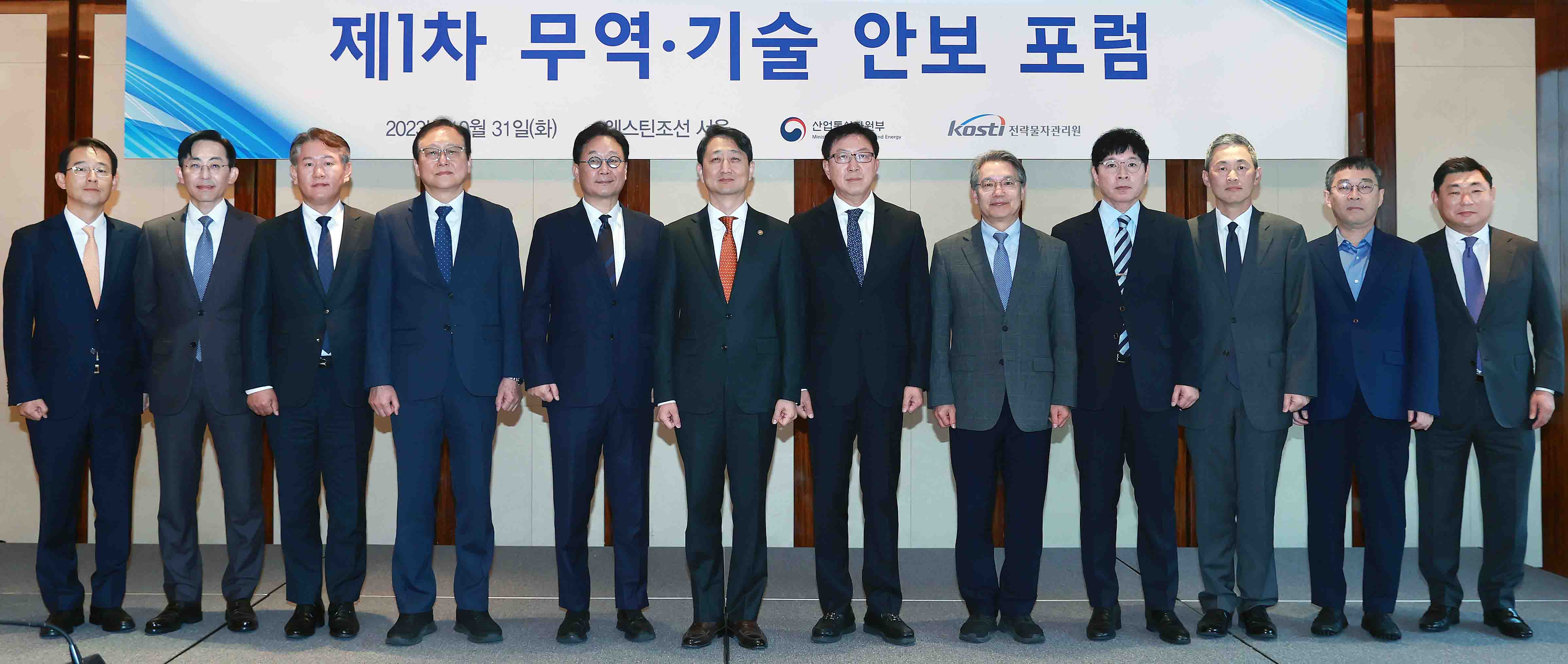 무역·기술 안보 포럼 발족 및 제1차 회의 5