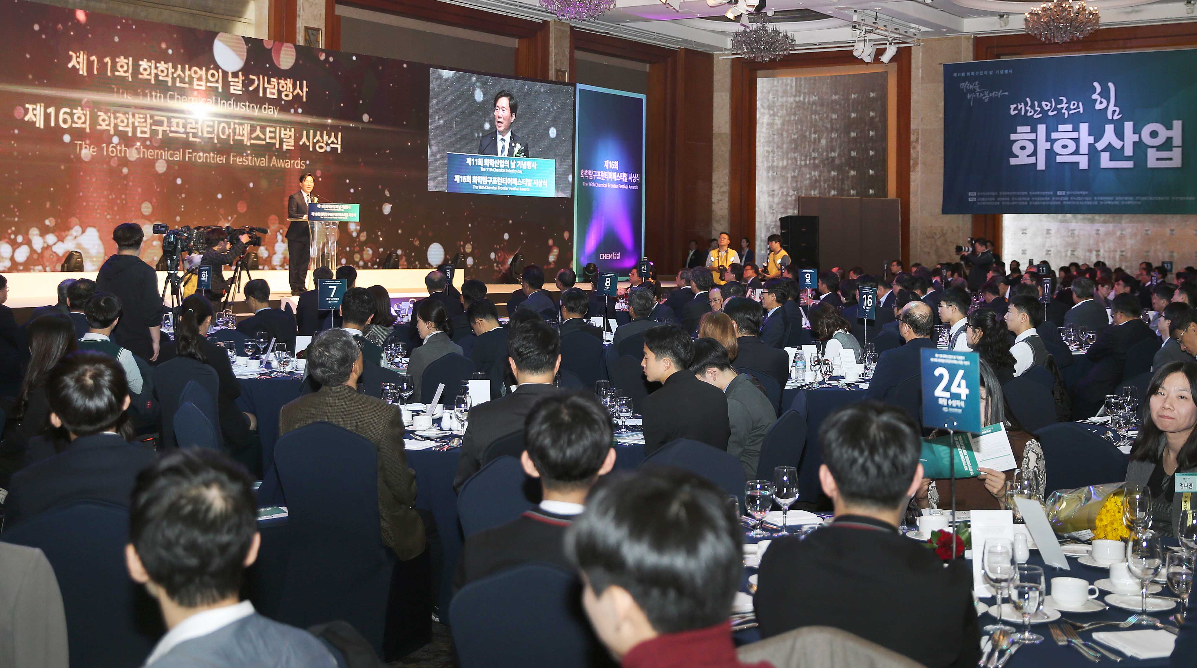 2019년 화학산업의 날 기념식 3