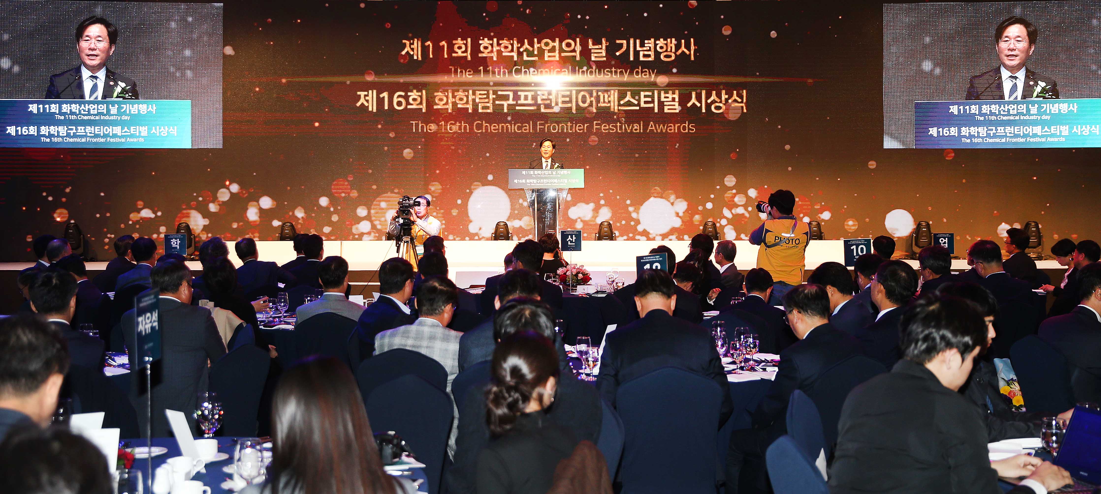 2019년 화학산업의 날 기념식 1