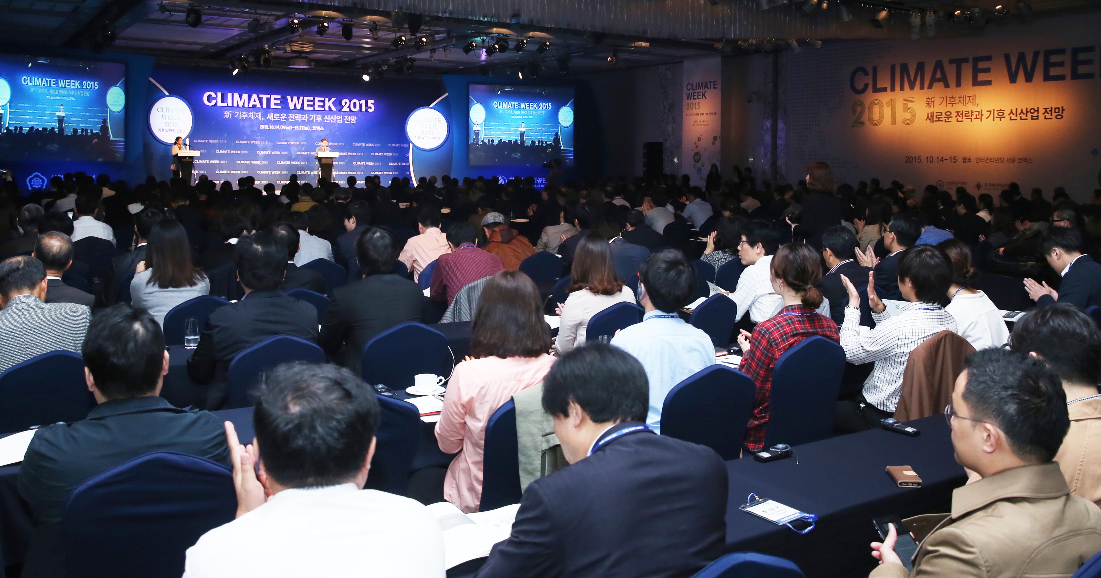 기후 WEEK 2015 5