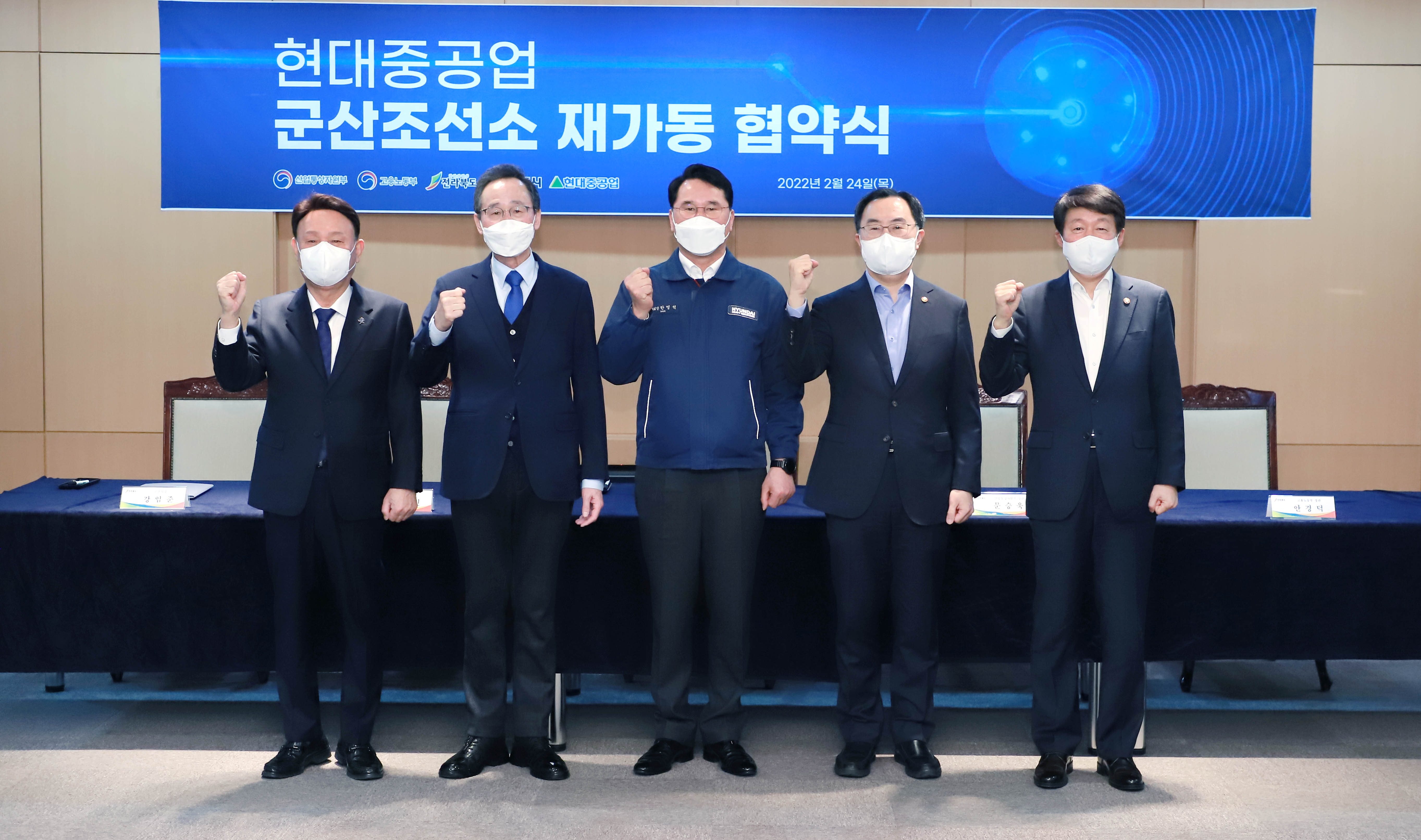 군산조선소 재가동을 위한 협력 협약 체결식 4
