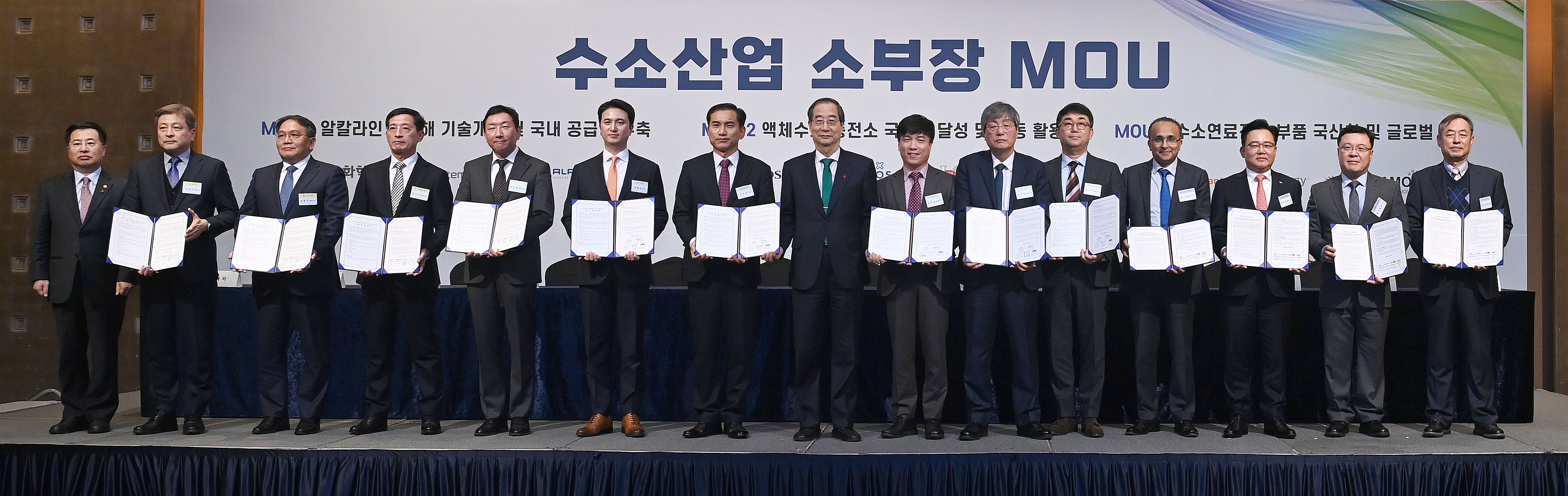 제6차 수소경제위원회 개최 4