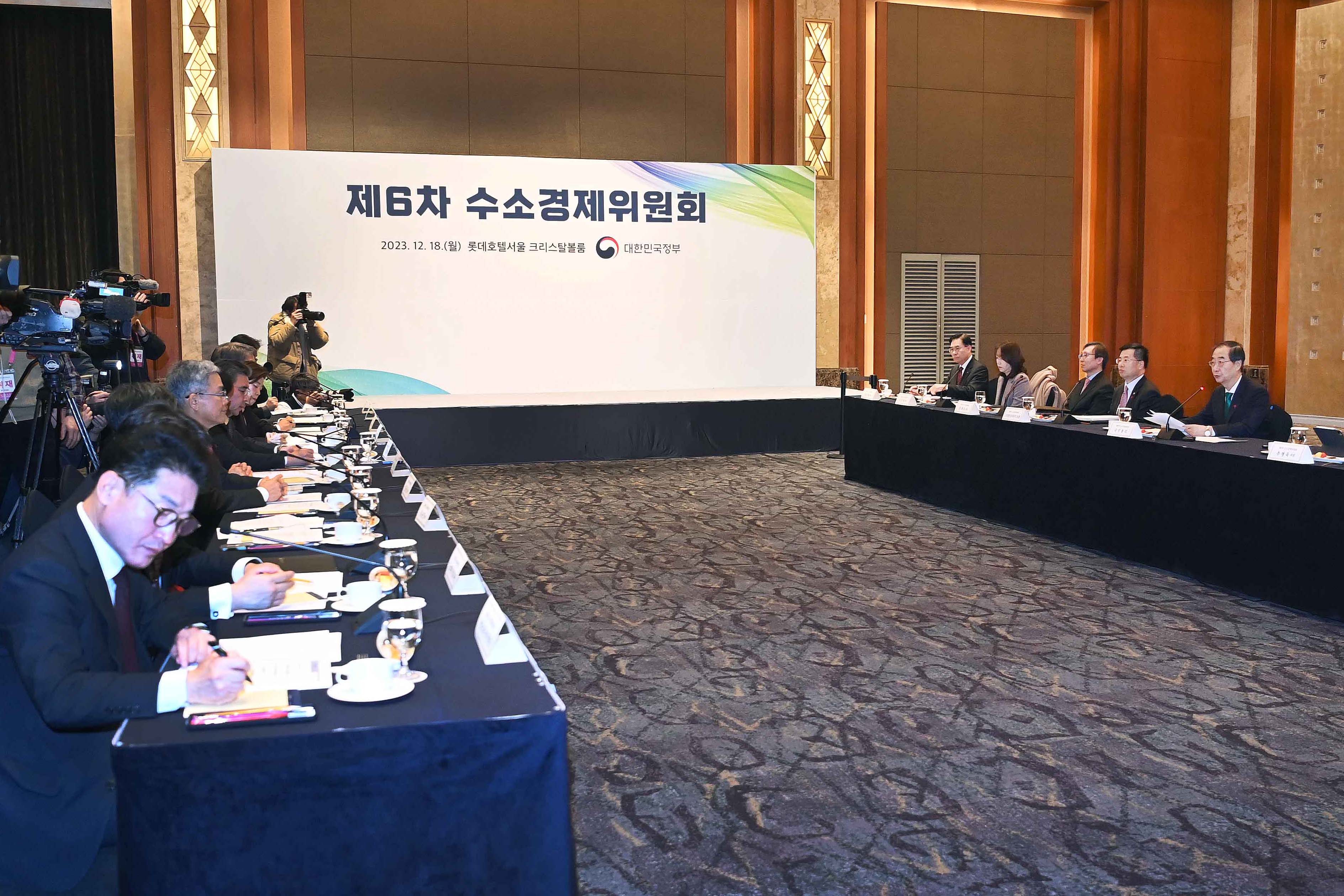 제6차 수소경제위원회 개최 3