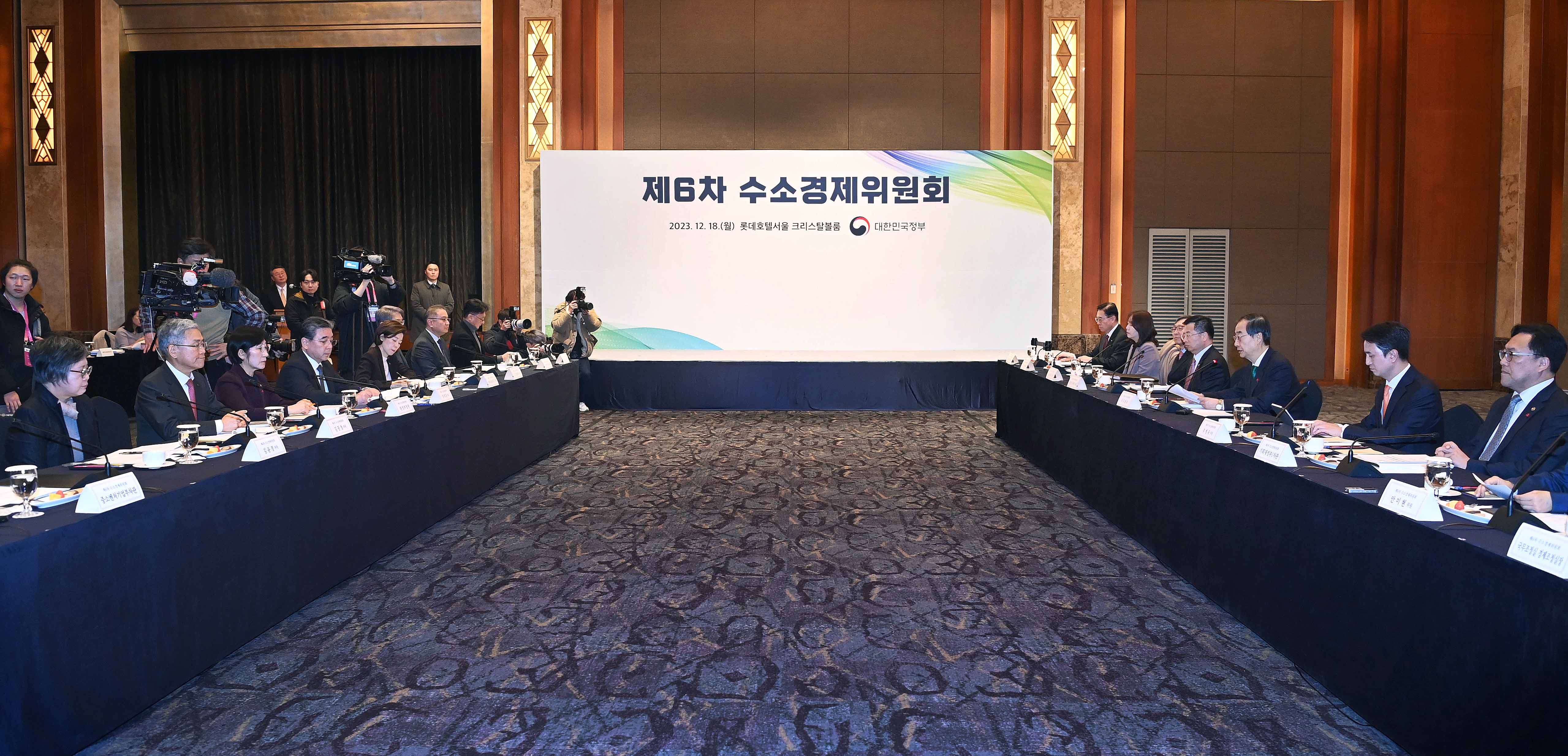 제6차 수소경제위원회 개최 1