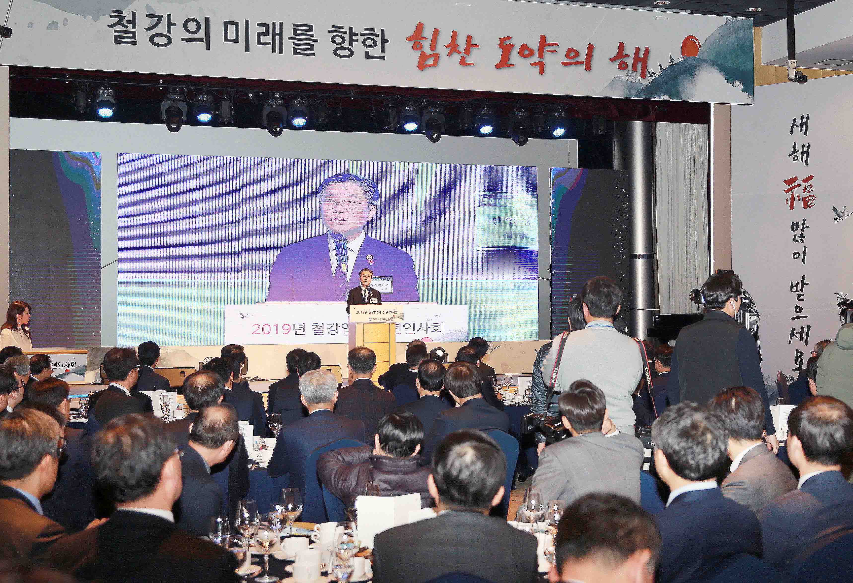 철강업계 신년인사회 3