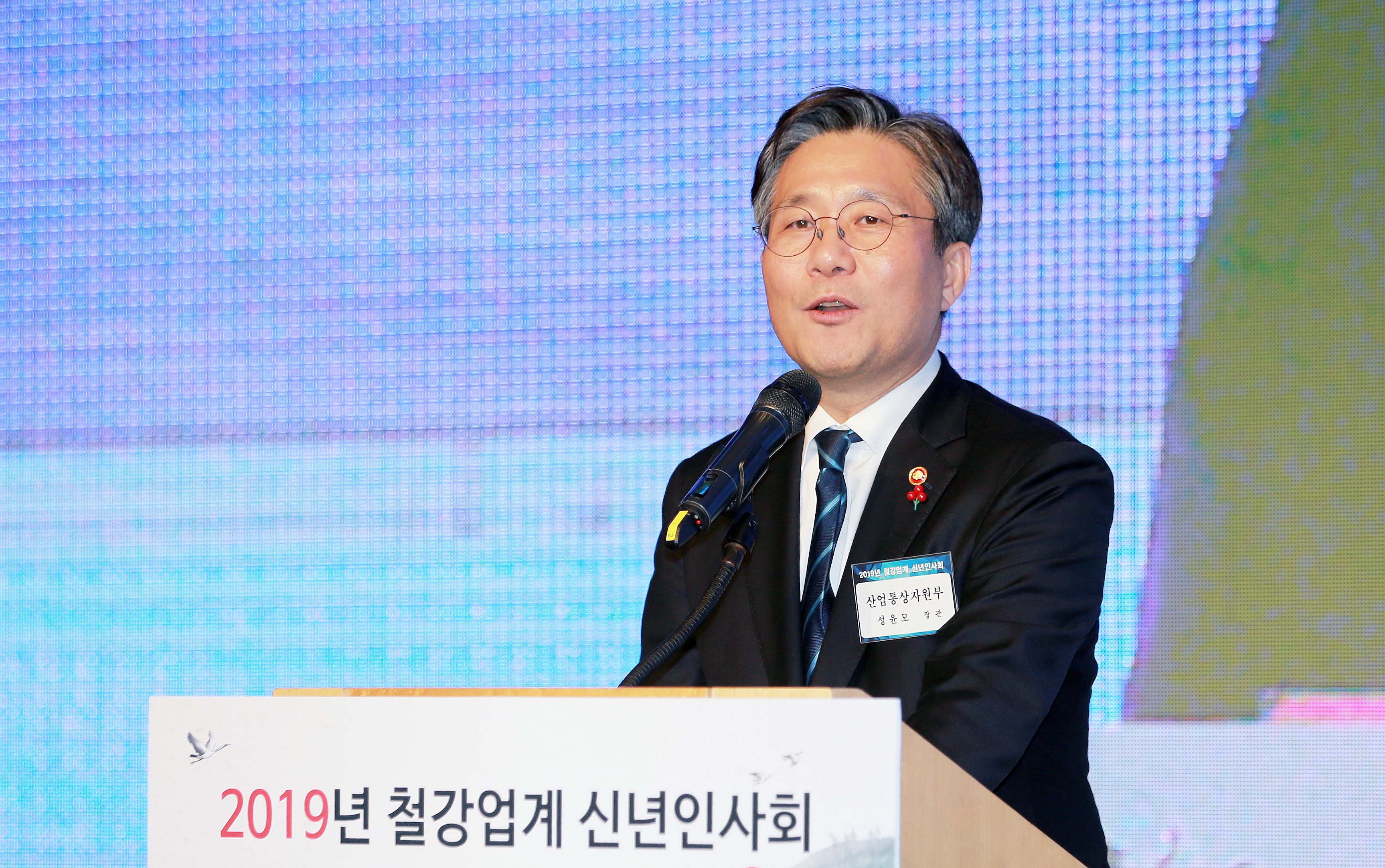 철강업계 신년인사회 2